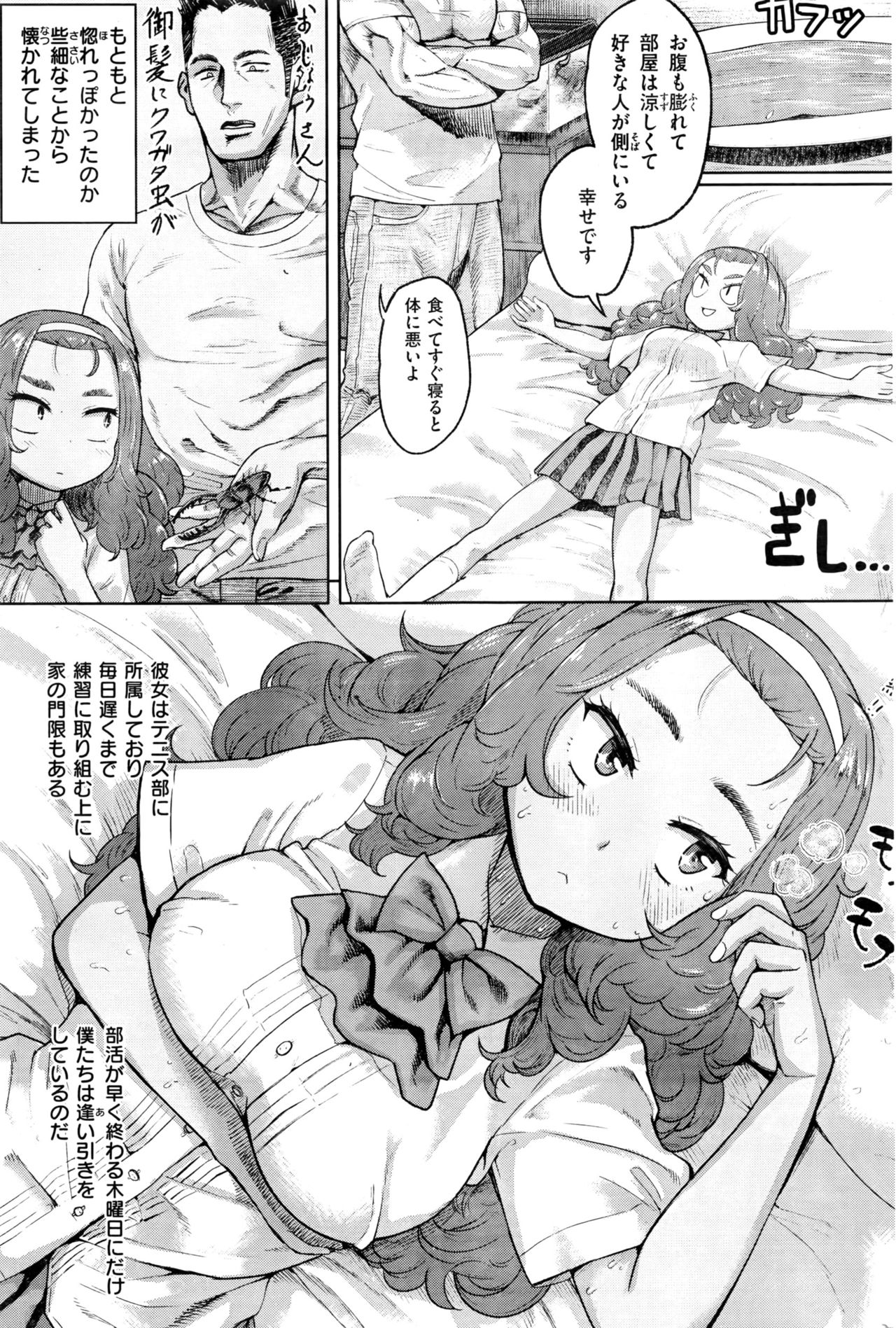 COMIC 快楽天 2016年8月号