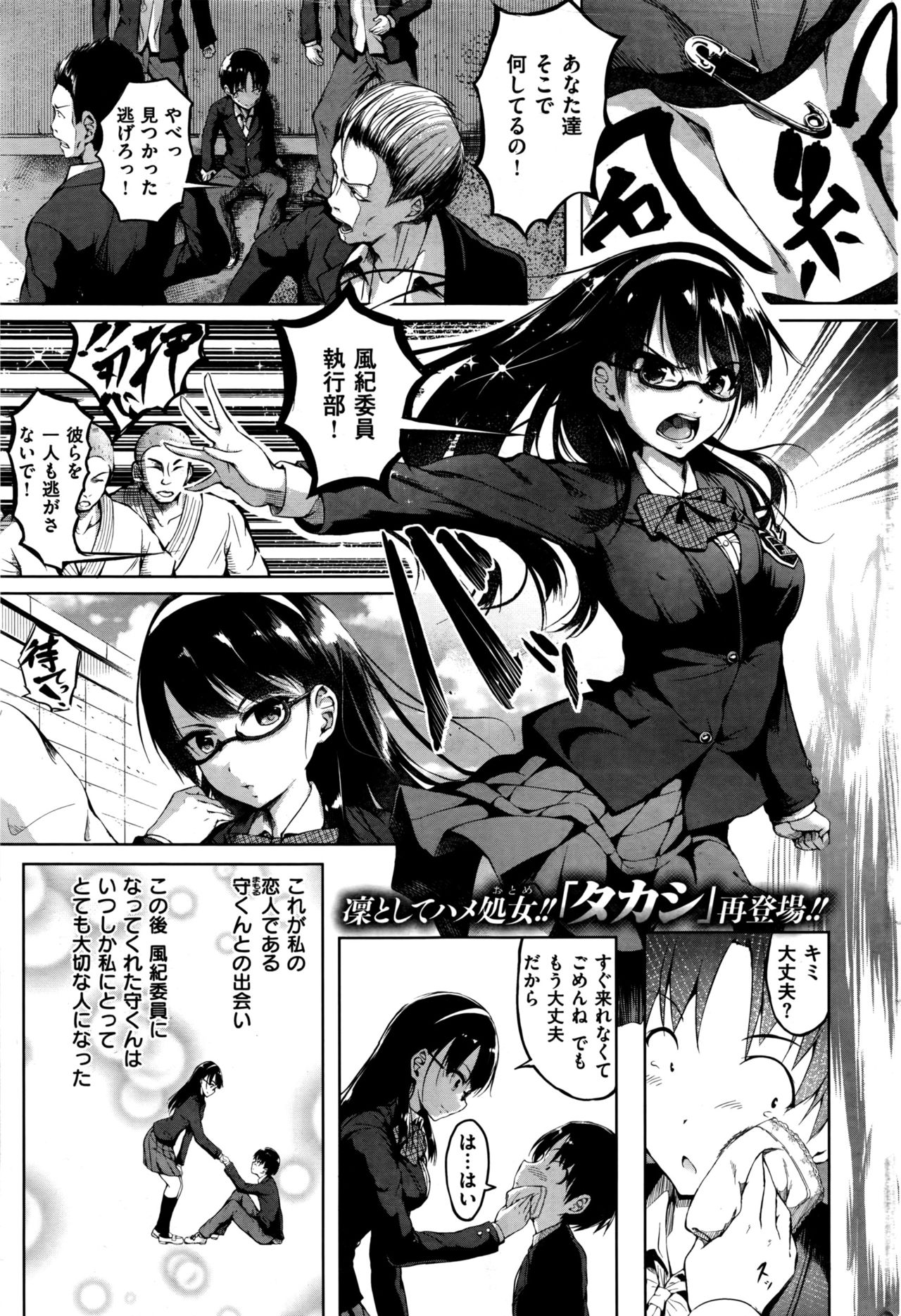 COMIC 快楽天 2016年8月号