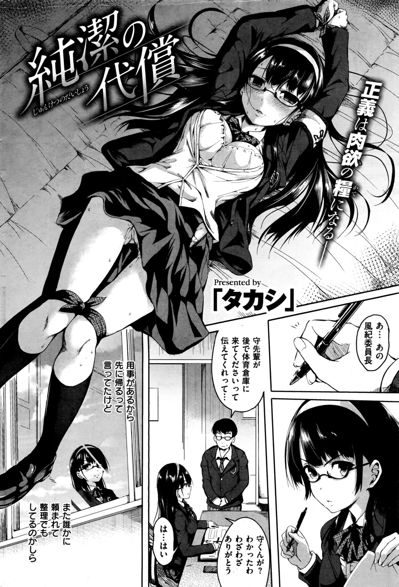 COMIC 快楽天 2016年8月号