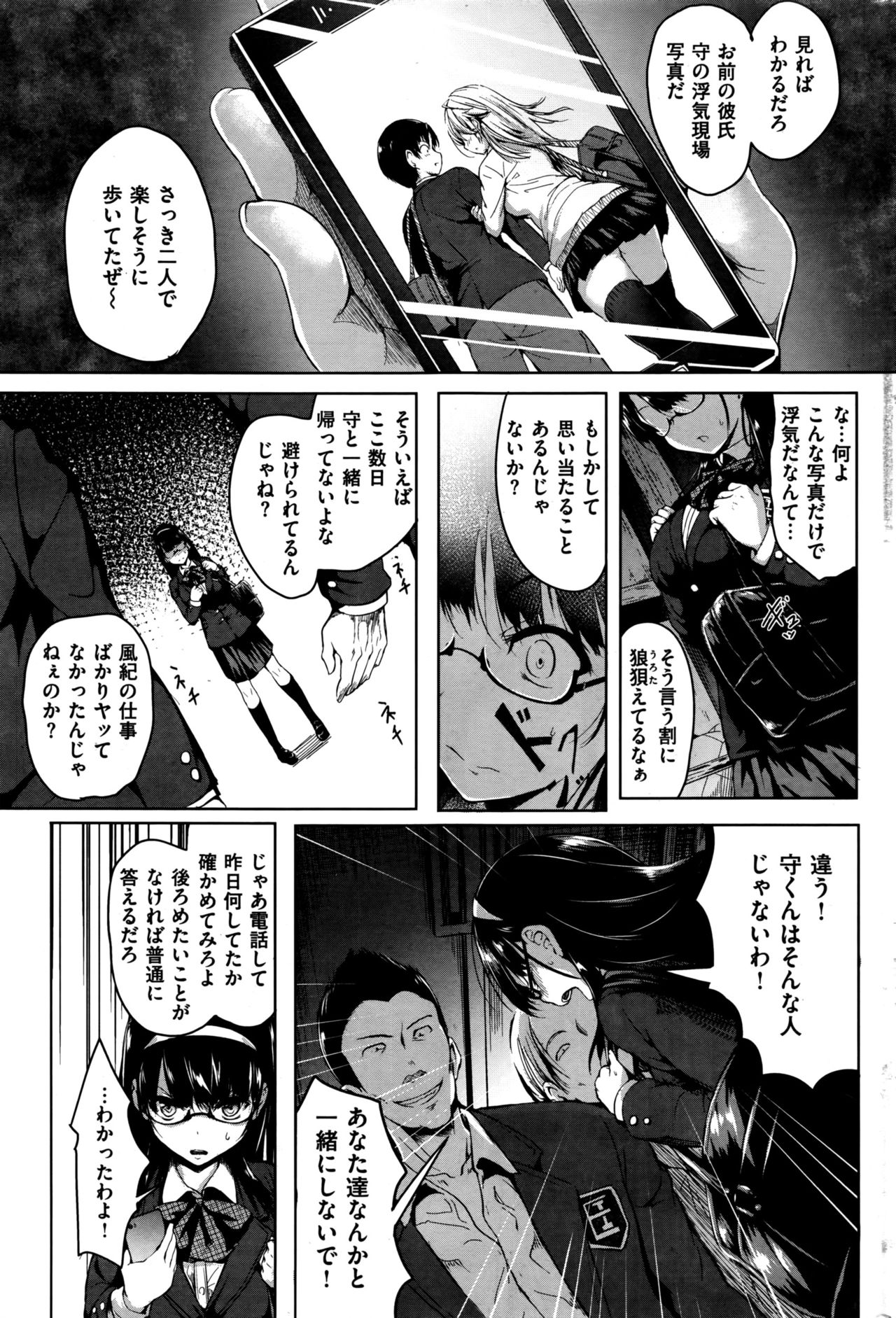 COMIC 快楽天 2016年8月号