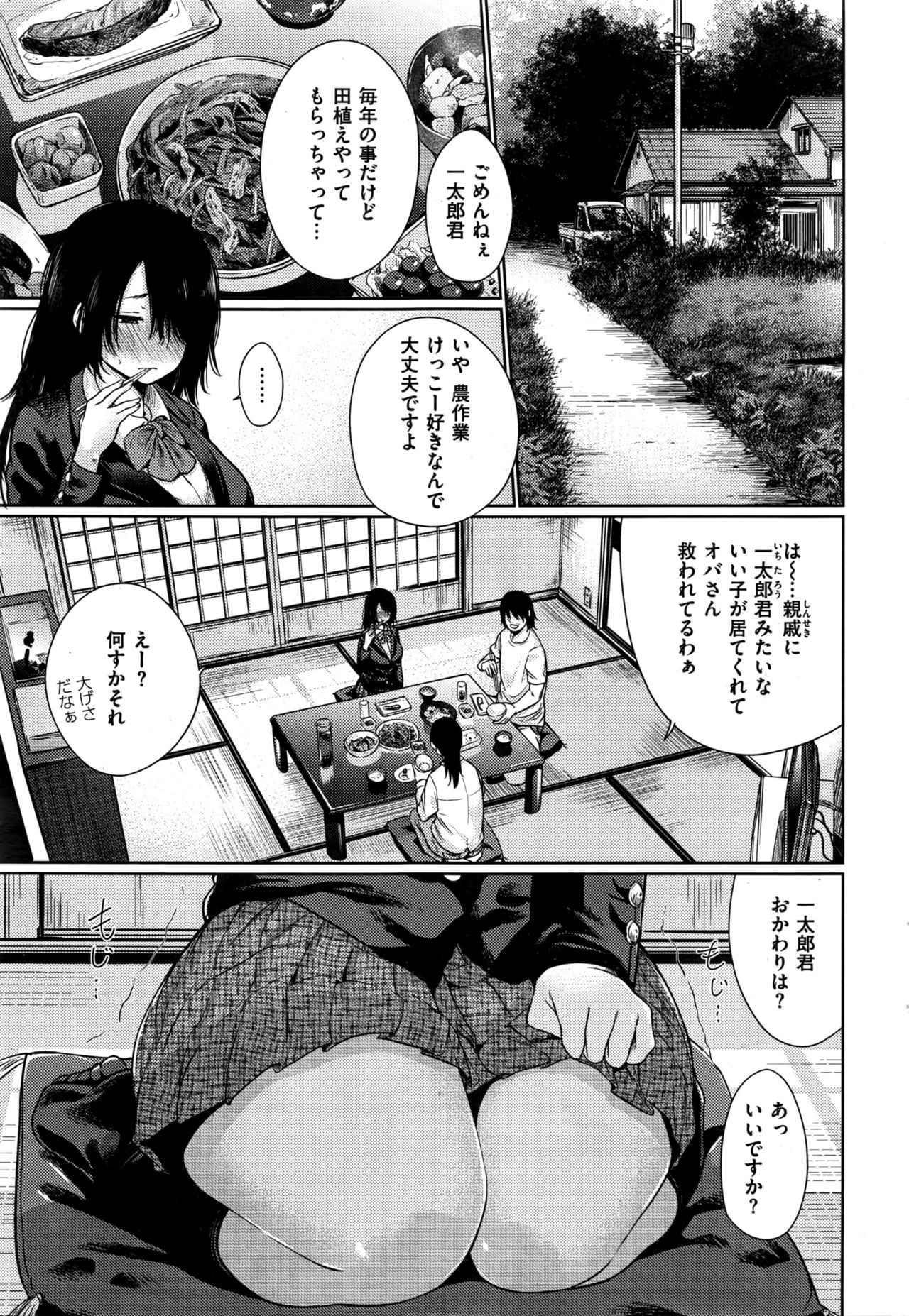 COMIC 快楽天 2016年8月号