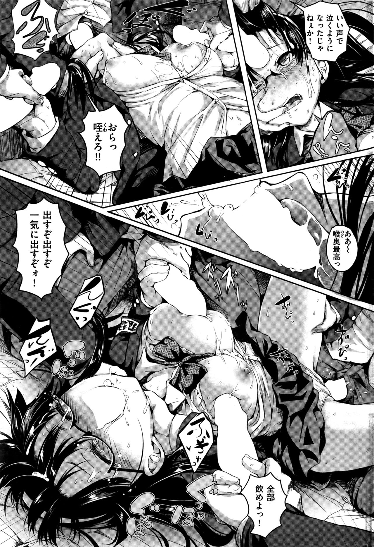 COMIC 快楽天 2016年8月号