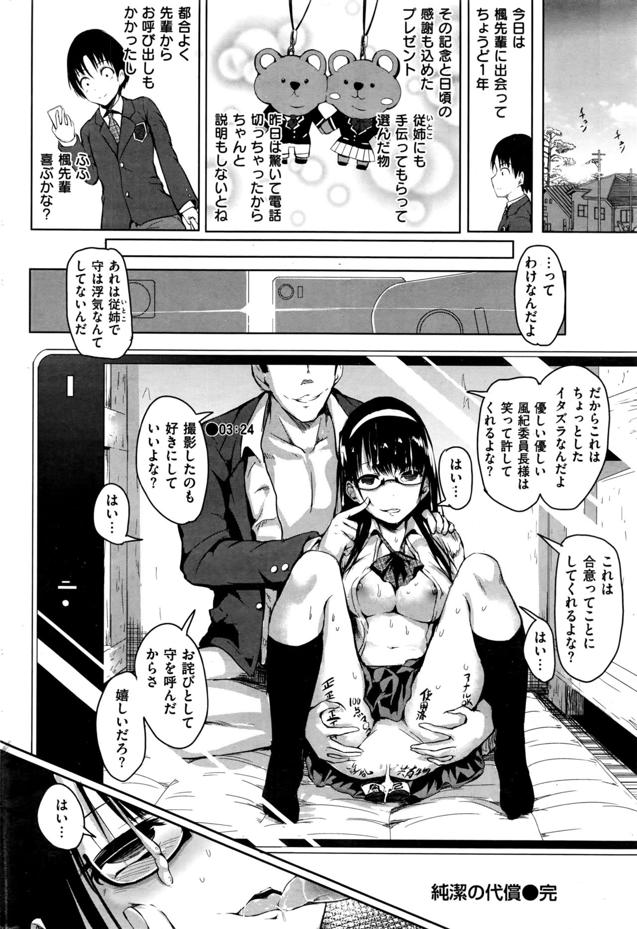 COMIC 快楽天 2016年8月号