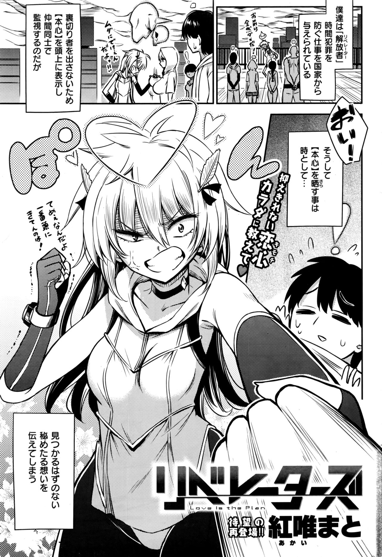COMIC 快楽天 2016年8月号