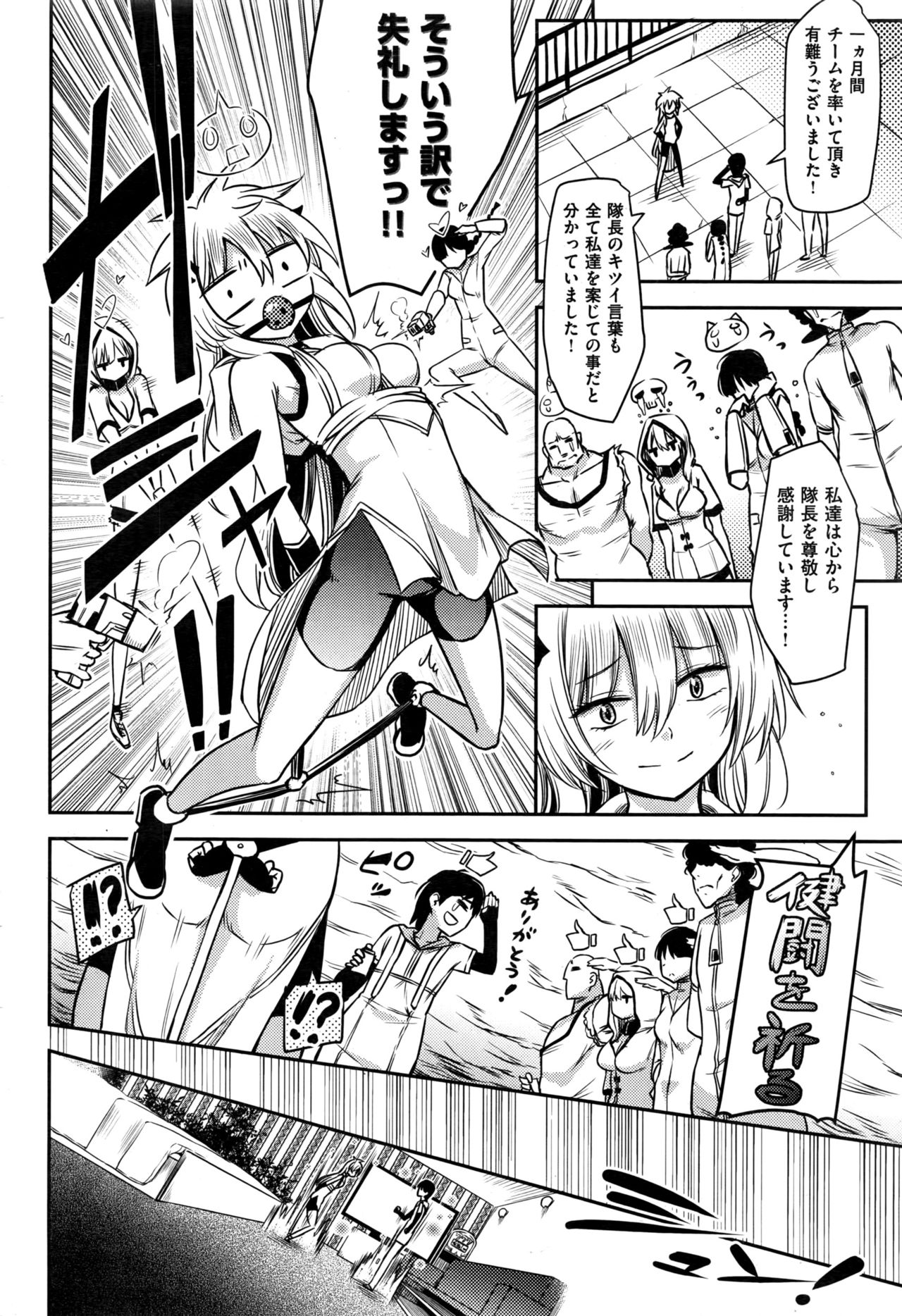 COMIC 快楽天 2016年8月号