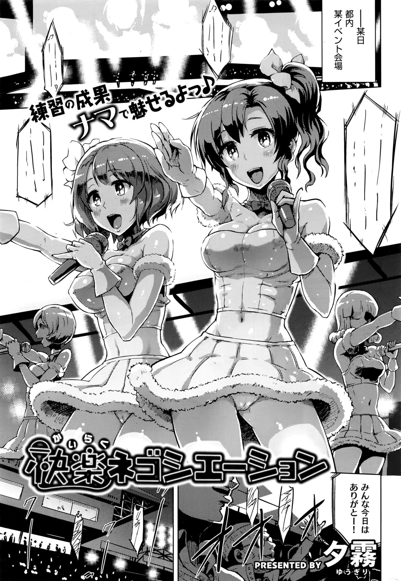 COMIC 快楽天 2016年8月号