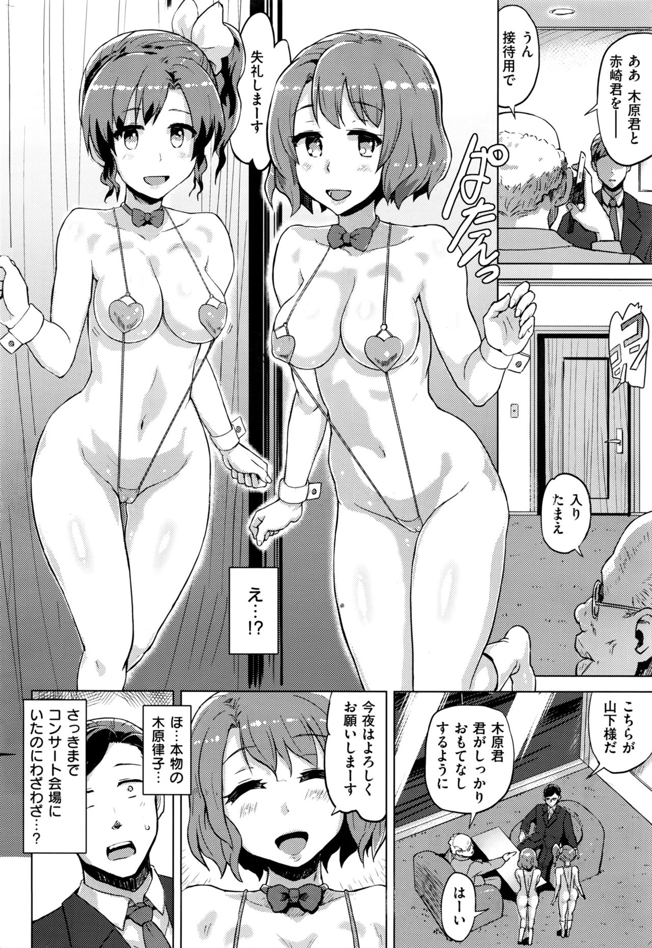 COMIC 快楽天 2016年8月号
