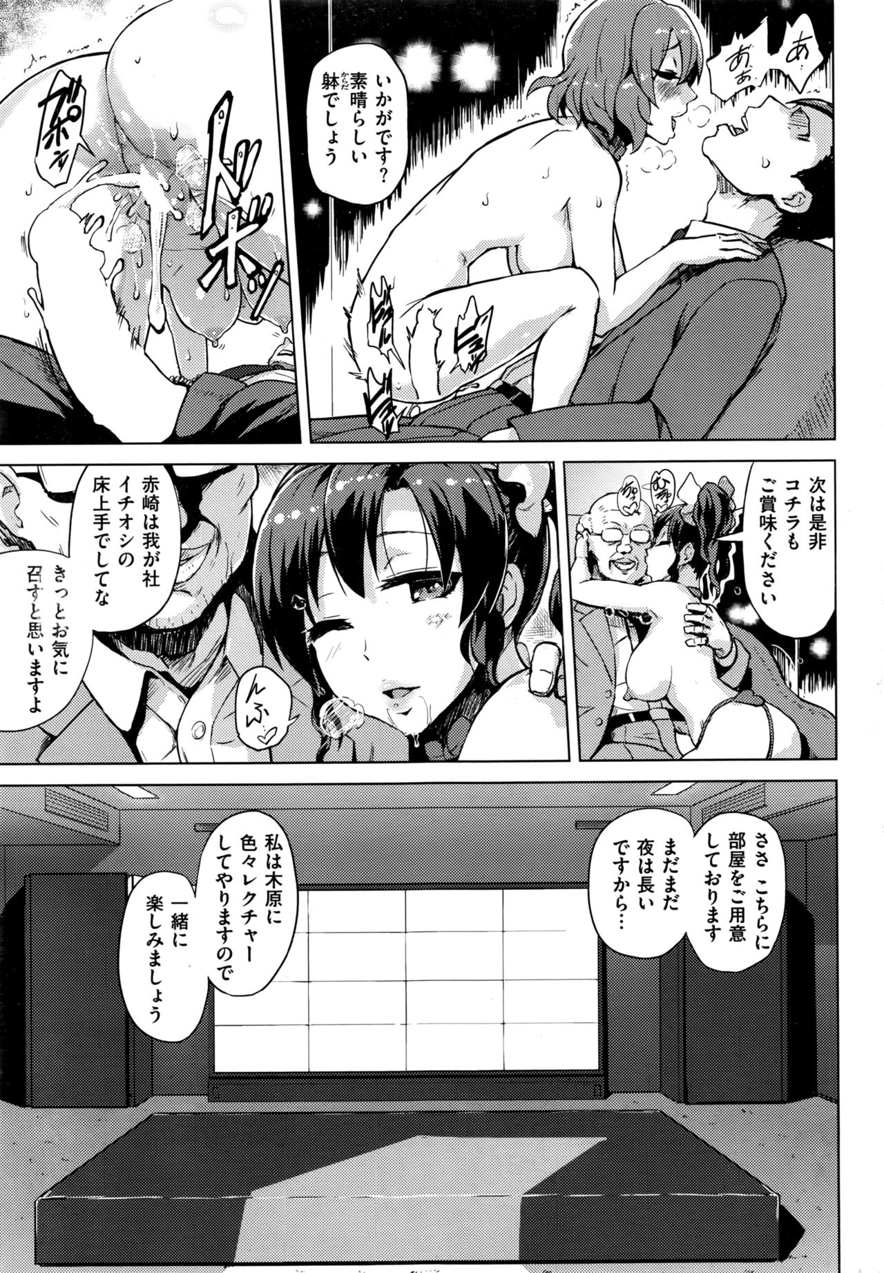 COMIC 快楽天 2016年8月号