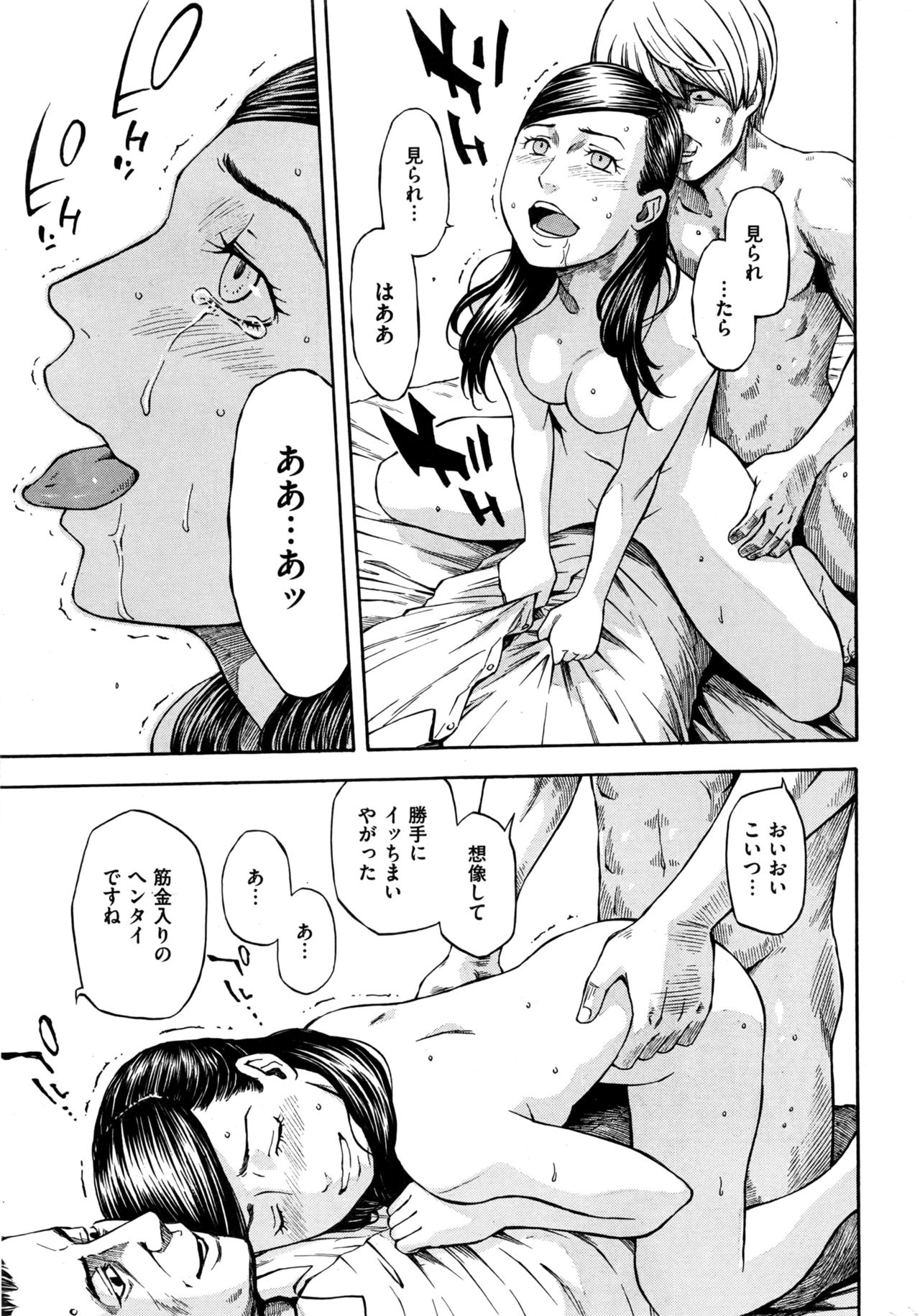 COMIC 快楽天 2016年8月号