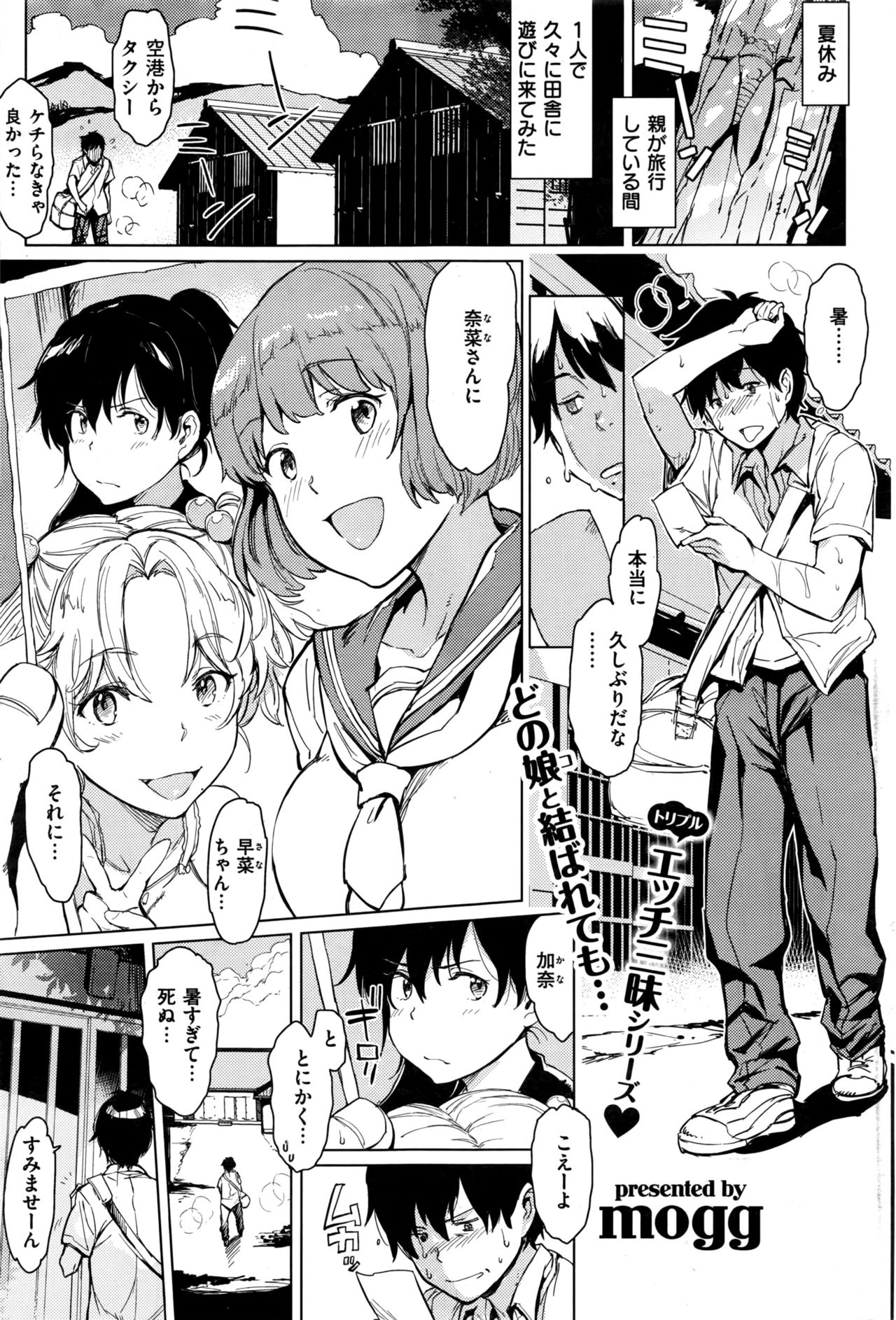COMIC 快楽天 2016年8月号