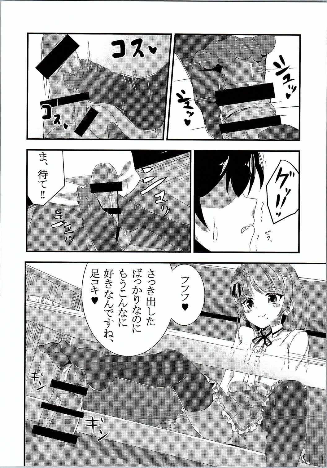 (C90) [キバヤシ堂 (kasaran)] 夕雲と休日ーin街中デートー (艦隊これくしょん -艦これ-)