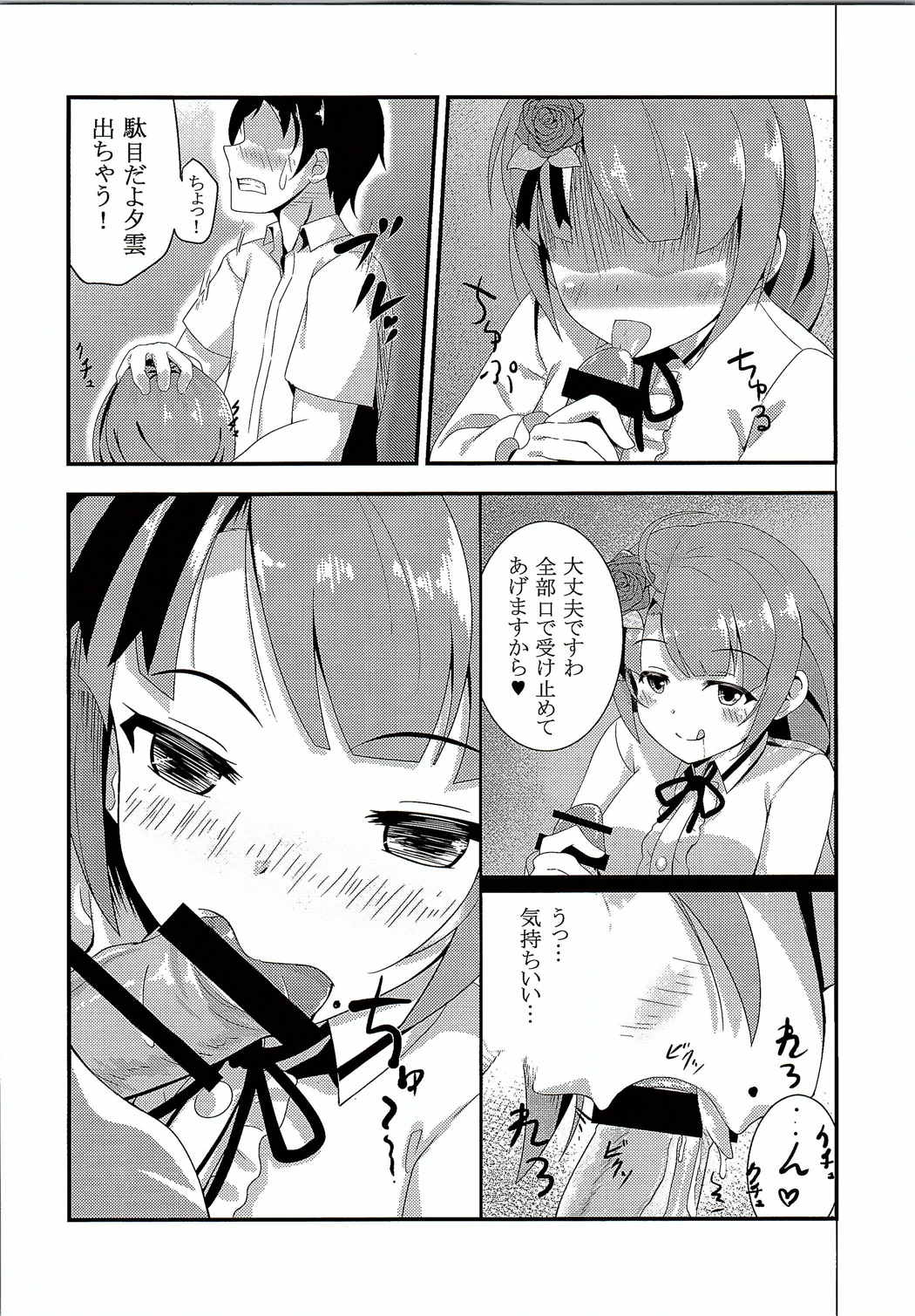 (C90) [キバヤシ堂 (kasaran)] 夕雲と休日ーin街中デートー (艦隊これくしょん -艦これ-)