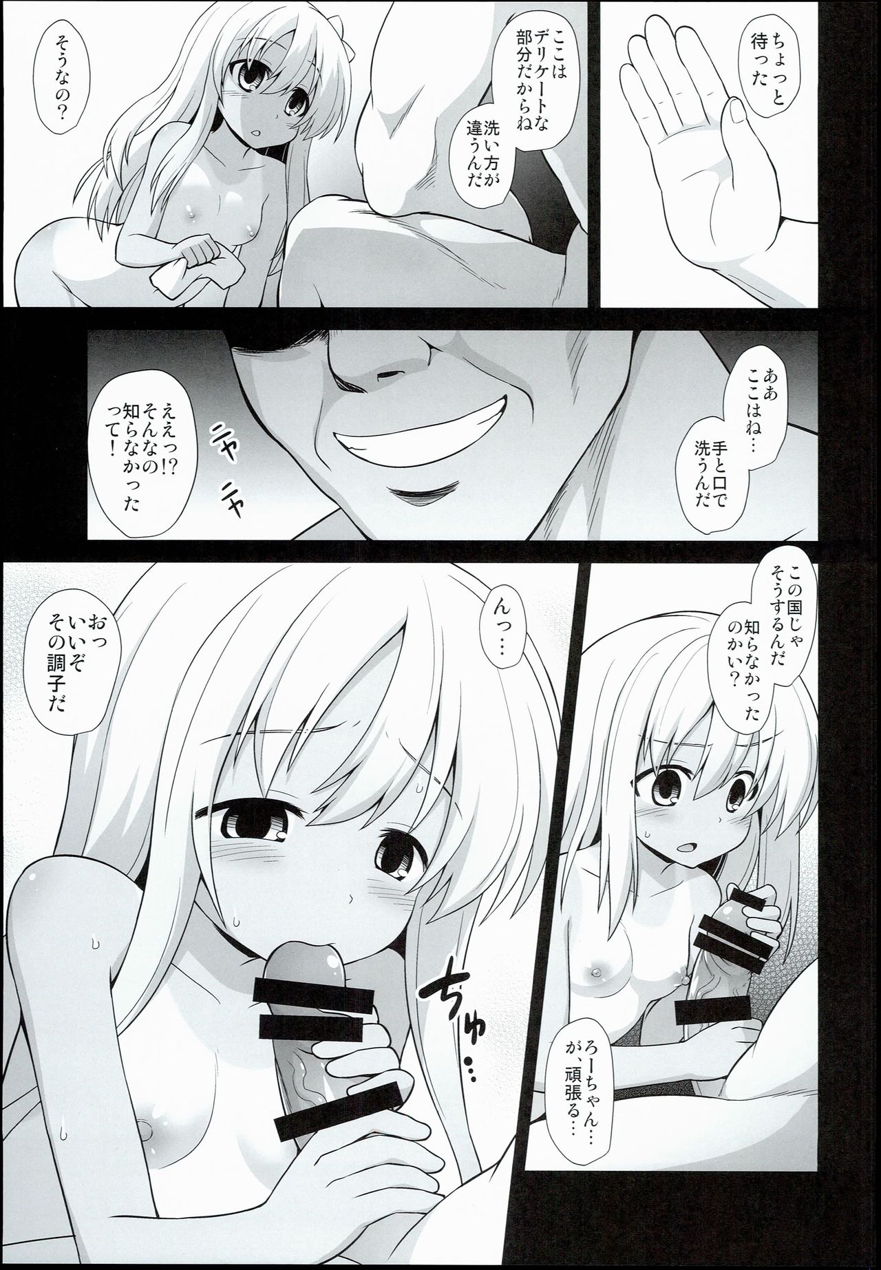 (C90) [悪転奏進 (黒糖ニッケ)] 艦娘着妊前夜 呂号欲情輪姦 (艦隊これくしょん -艦これ-)