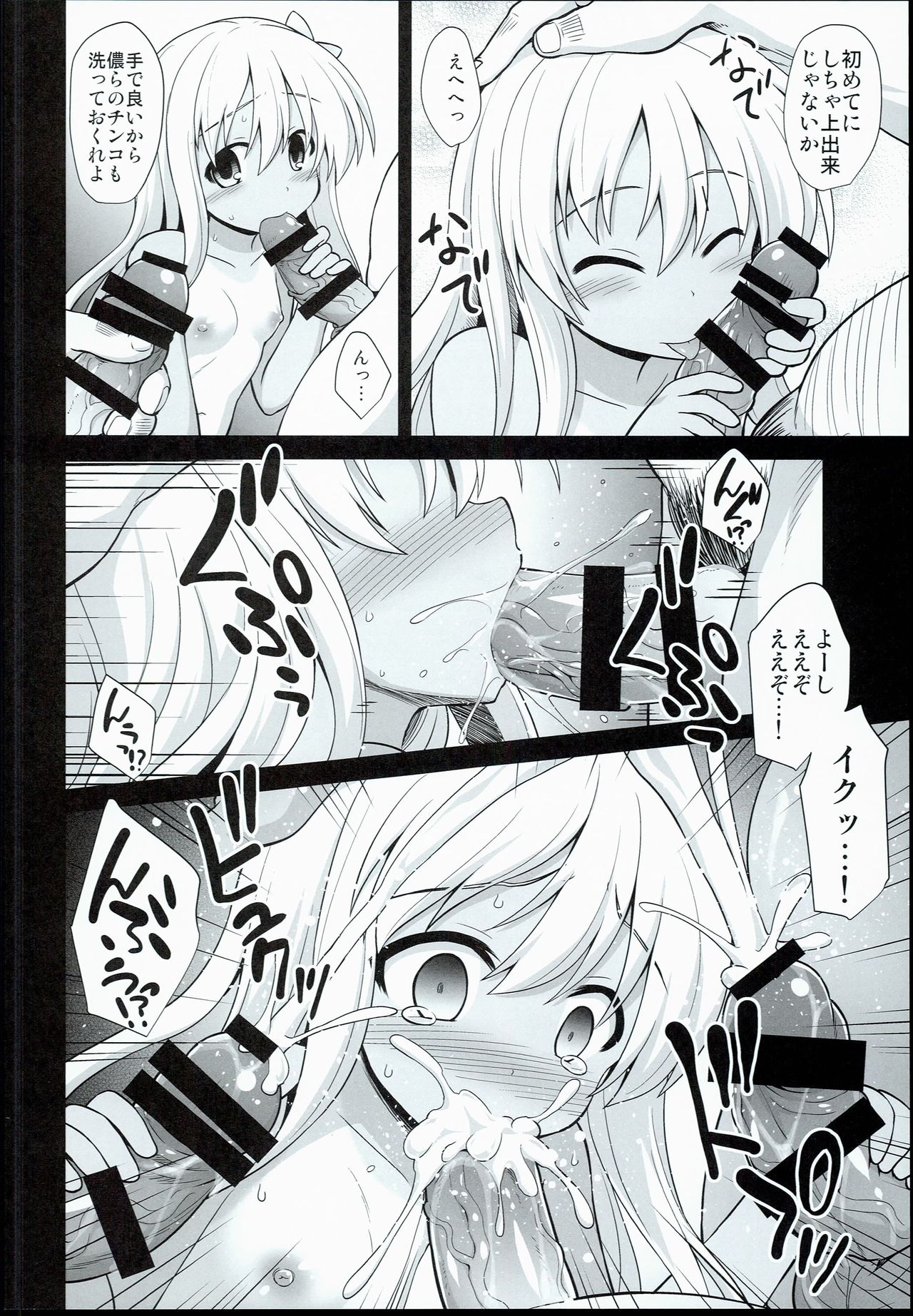 (C90) [悪転奏進 (黒糖ニッケ)] 艦娘着妊前夜 呂号欲情輪姦 (艦隊これくしょん -艦これ-)