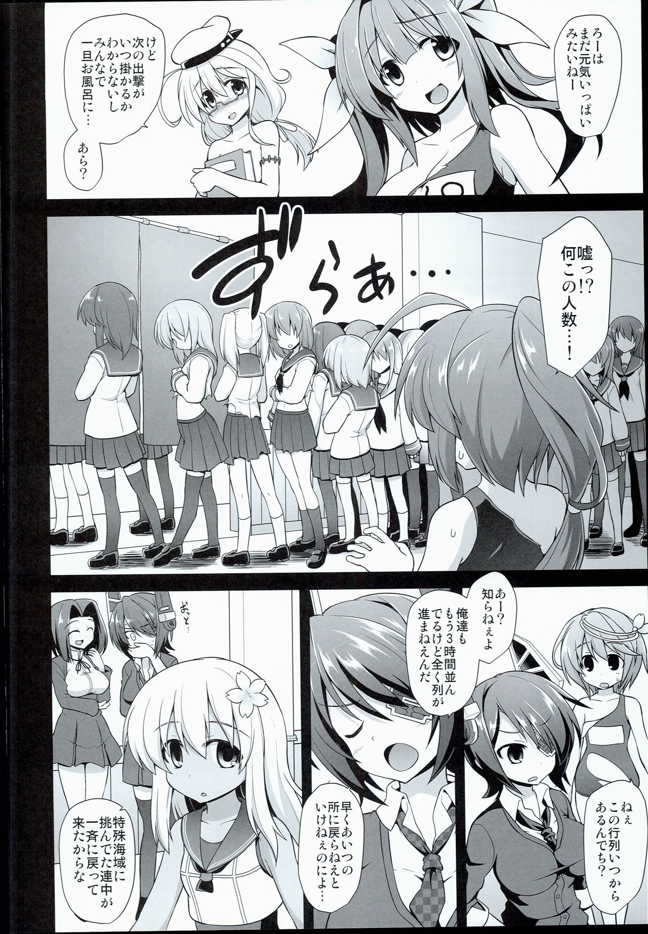 (C90) [悪転奏進 (黒糖ニッケ)] 艦娘着妊前夜 呂号欲情輪姦 (艦隊これくしょん -艦これ-)