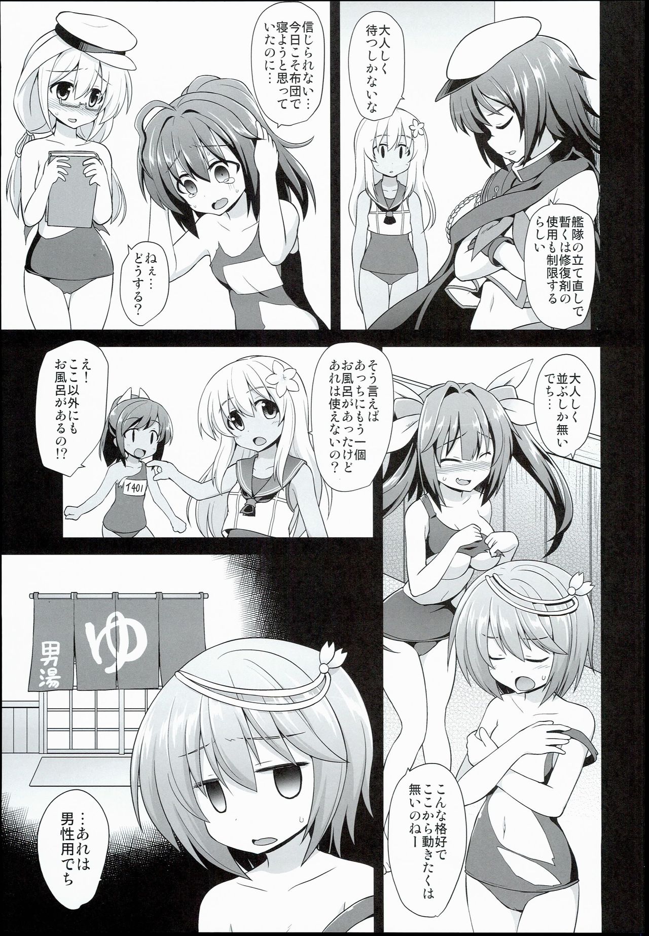 (C90) [悪転奏進 (黒糖ニッケ)] 艦娘着妊前夜 呂号欲情輪姦 (艦隊これくしょん -艦これ-)
