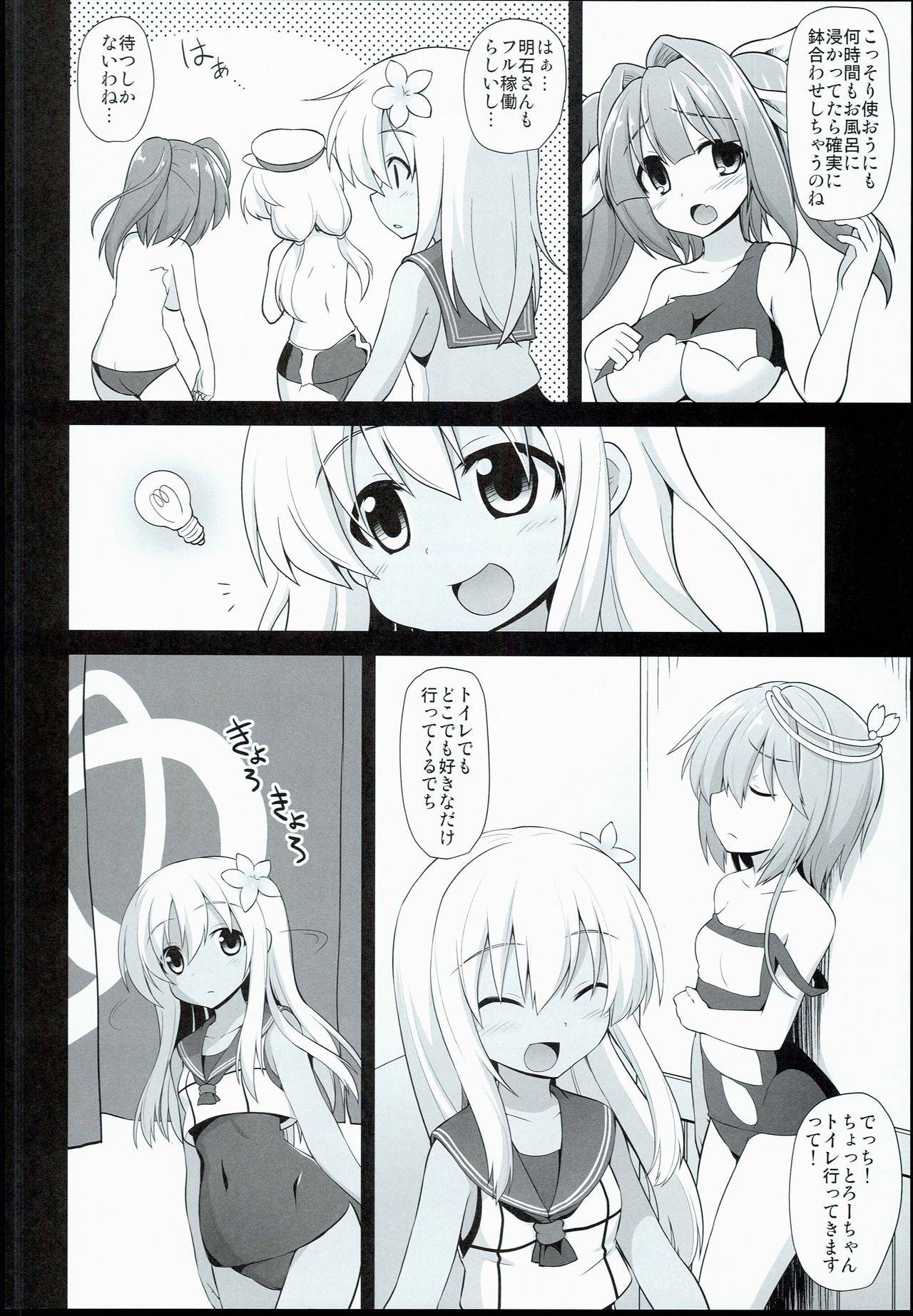 (C90) [悪転奏進 (黒糖ニッケ)] 艦娘着妊前夜 呂号欲情輪姦 (艦隊これくしょん -艦これ-)