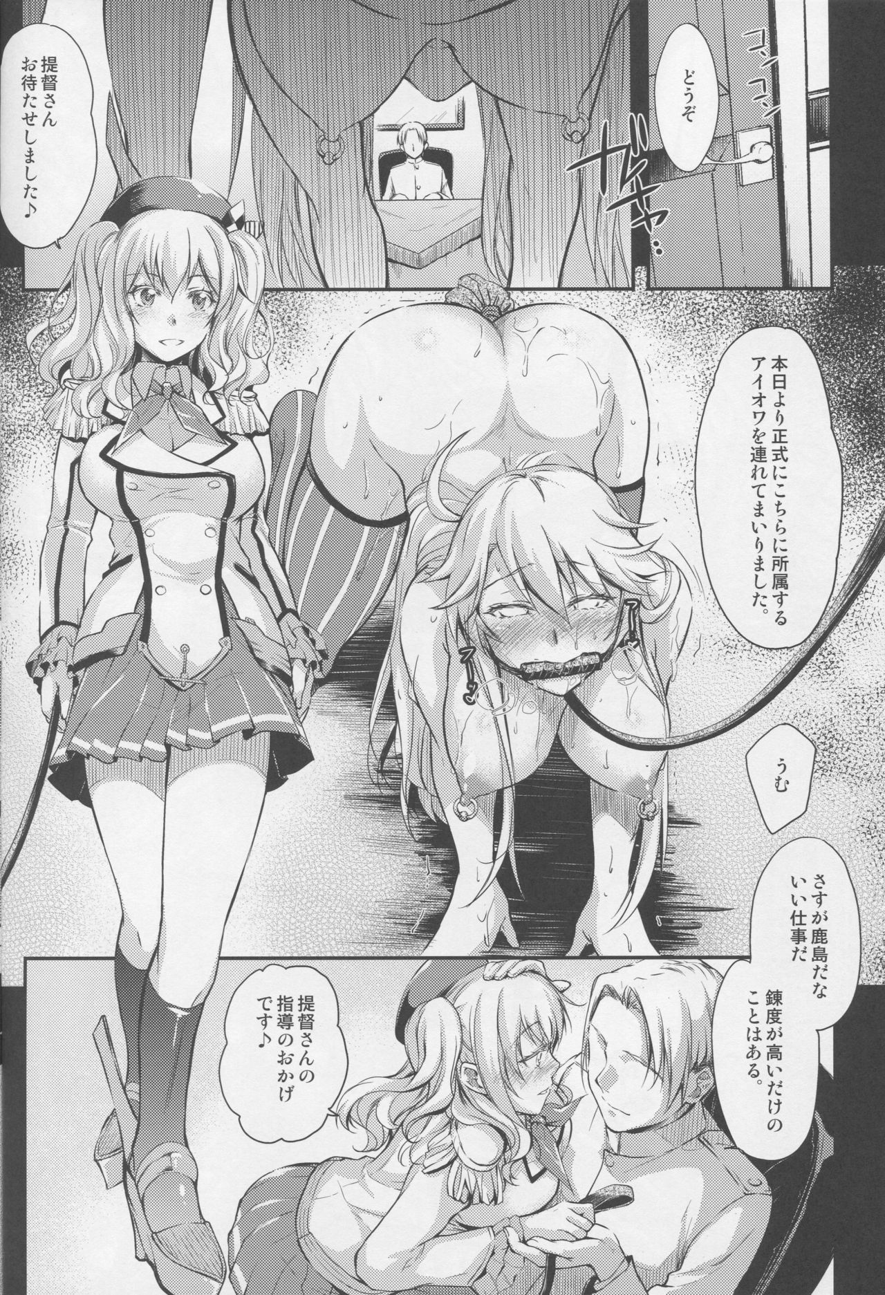 (C90) [怪奇日蝕 (綾野なおと)] 姦熟訓練 (艦隊これくしょん -艦これ-)
