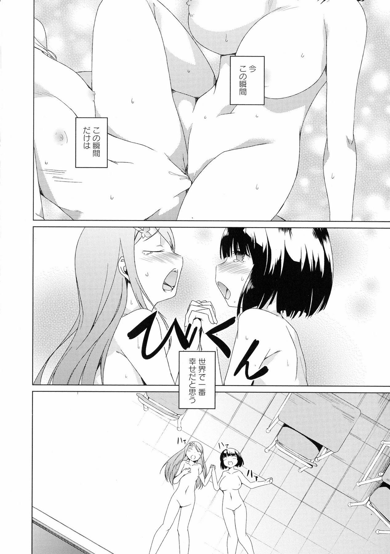 キ・ヨーリ-クラスメートと恋に落ちる