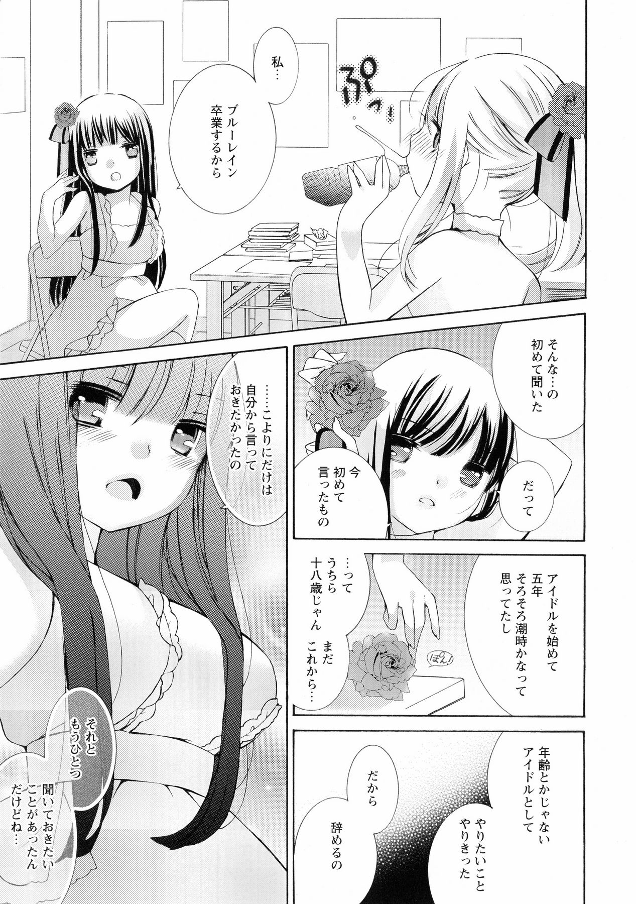 キ・ヨーリ-クラスメートと恋に落ちる