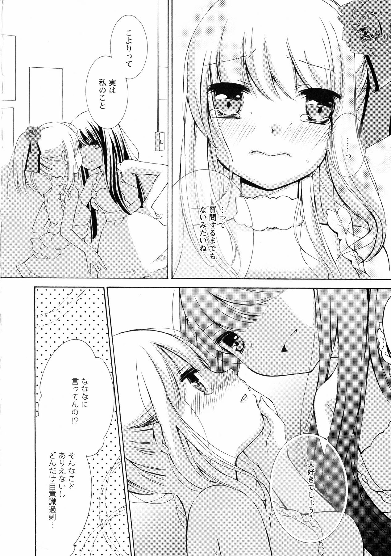 キ・ヨーリ-クラスメートと恋に落ちる