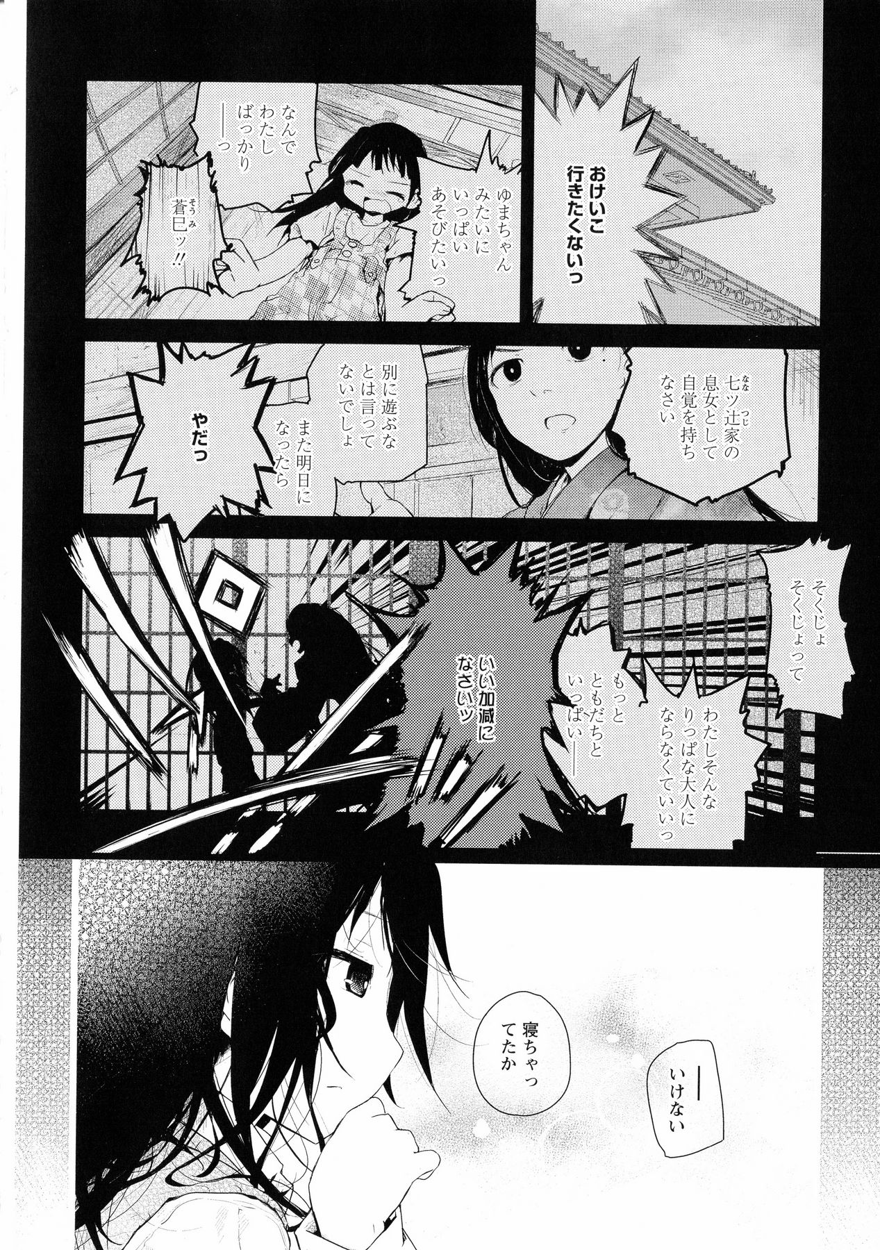 キ・ヨーリ-クラスメートと恋に落ちる