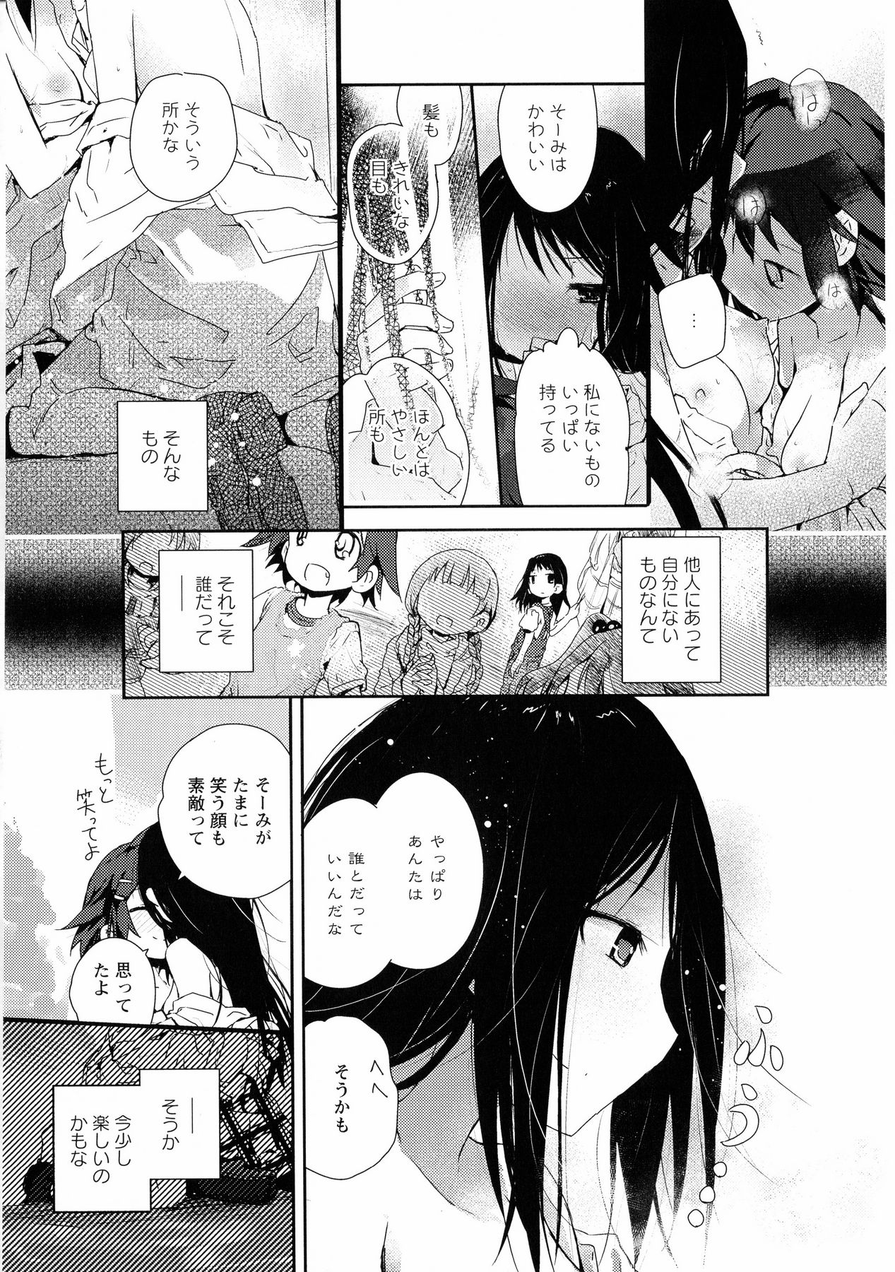 キ・ヨーリ-クラスメートと恋に落ちる