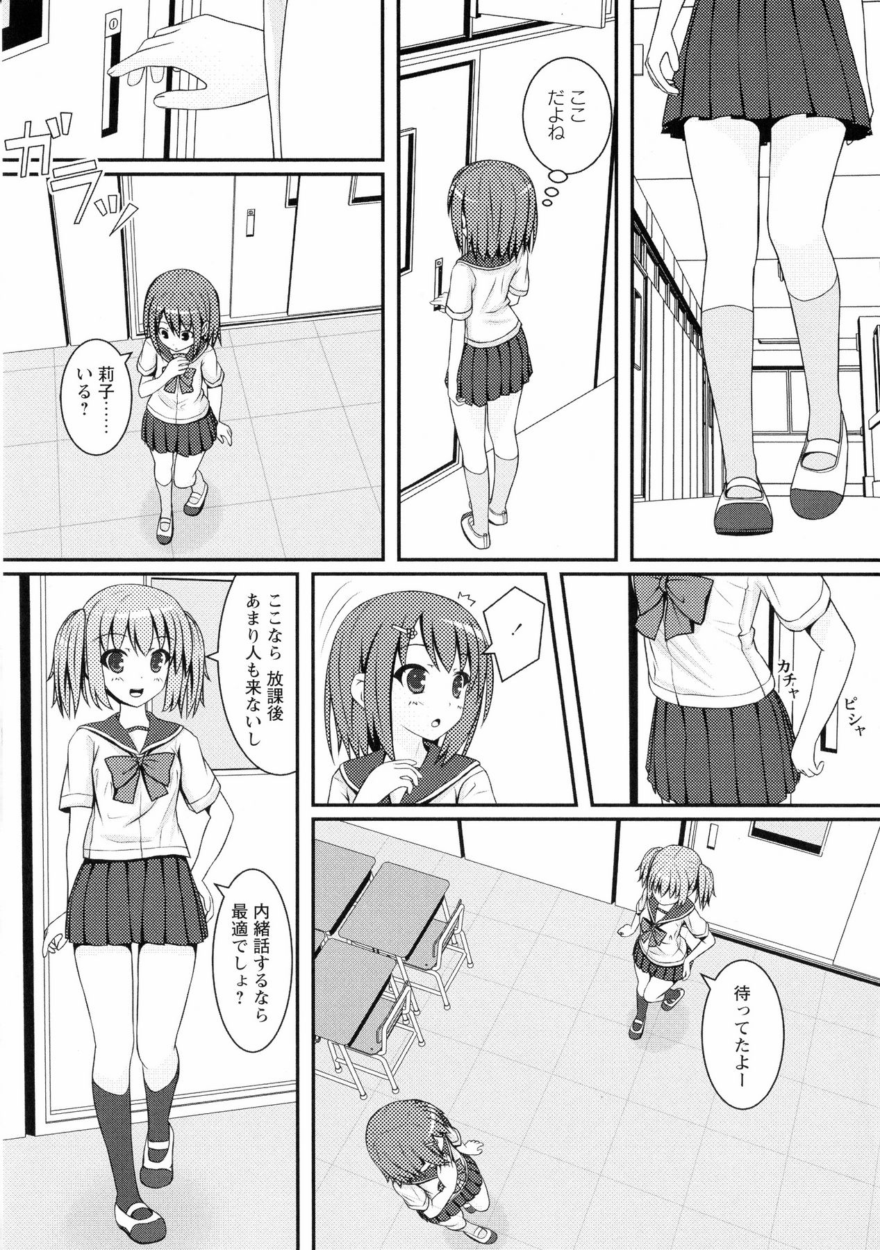 キ・ヨーリ-クラスメートと恋に落ちる