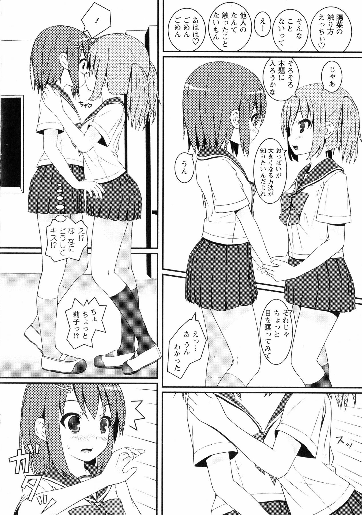 キ・ヨーリ-クラスメートと恋に落ちる