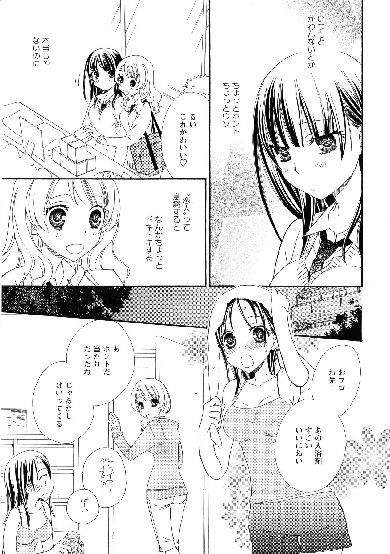 キ・ヨーリ-クラスメートと恋に落ちる