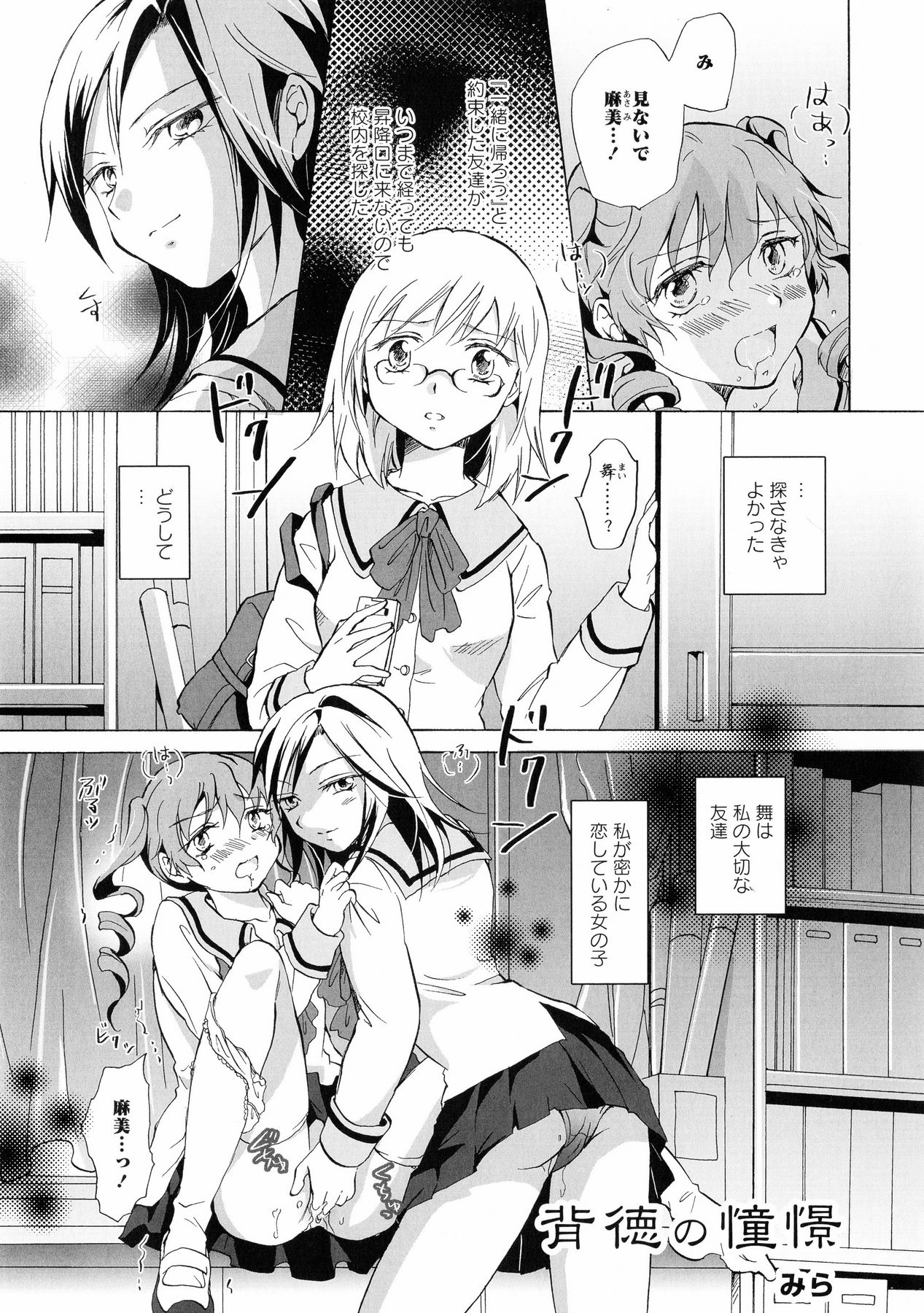 キ・ヨーリ-クラスメートと恋に落ちる