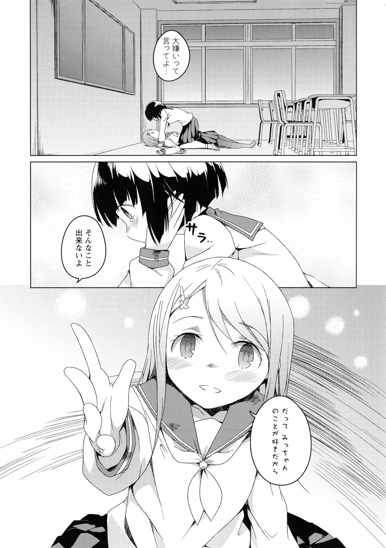 キ・ヨーリ-クラスメートと恋に落ちる