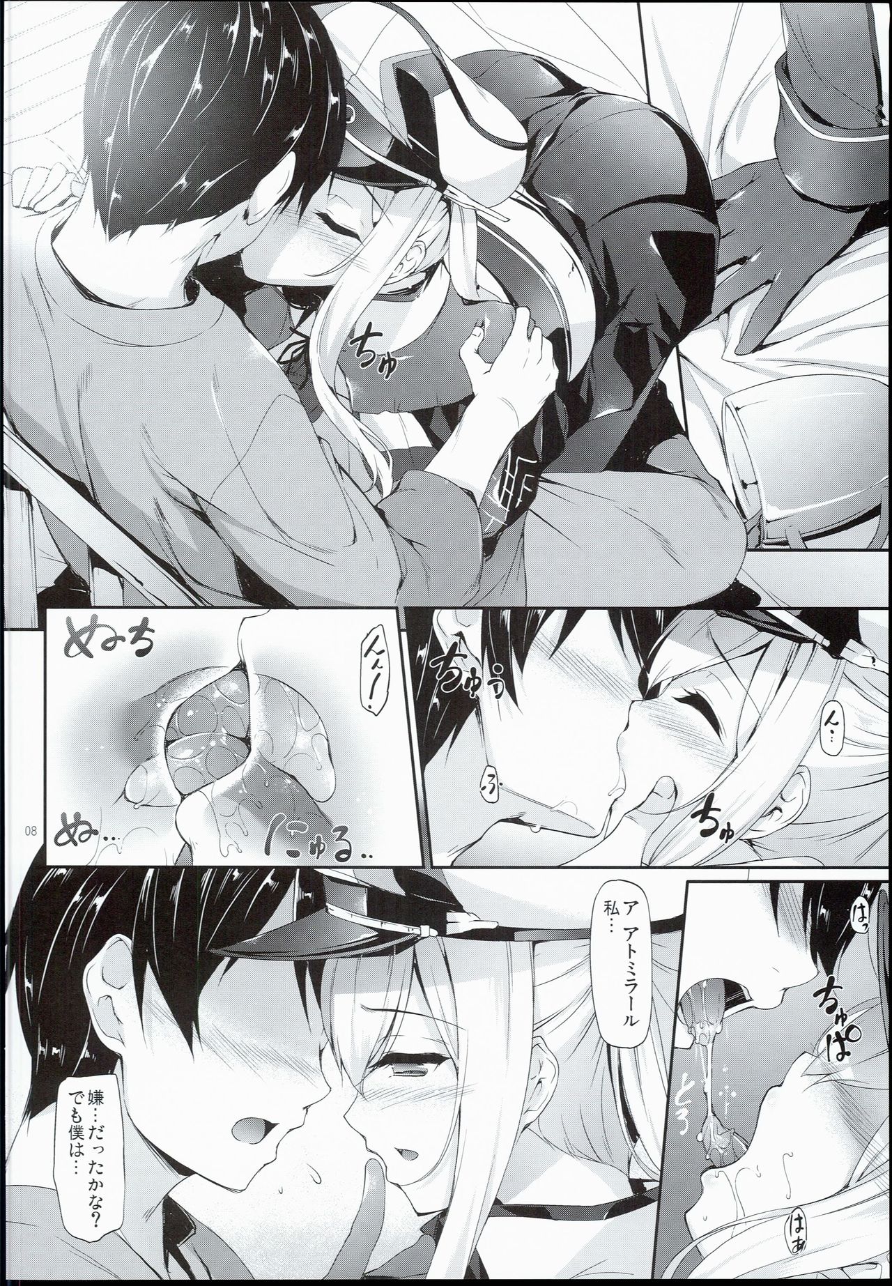(COMIC1☆10) [In The Sky (中乃空)] 独逸撫子 (艦隊これくしょん -艦これ-)