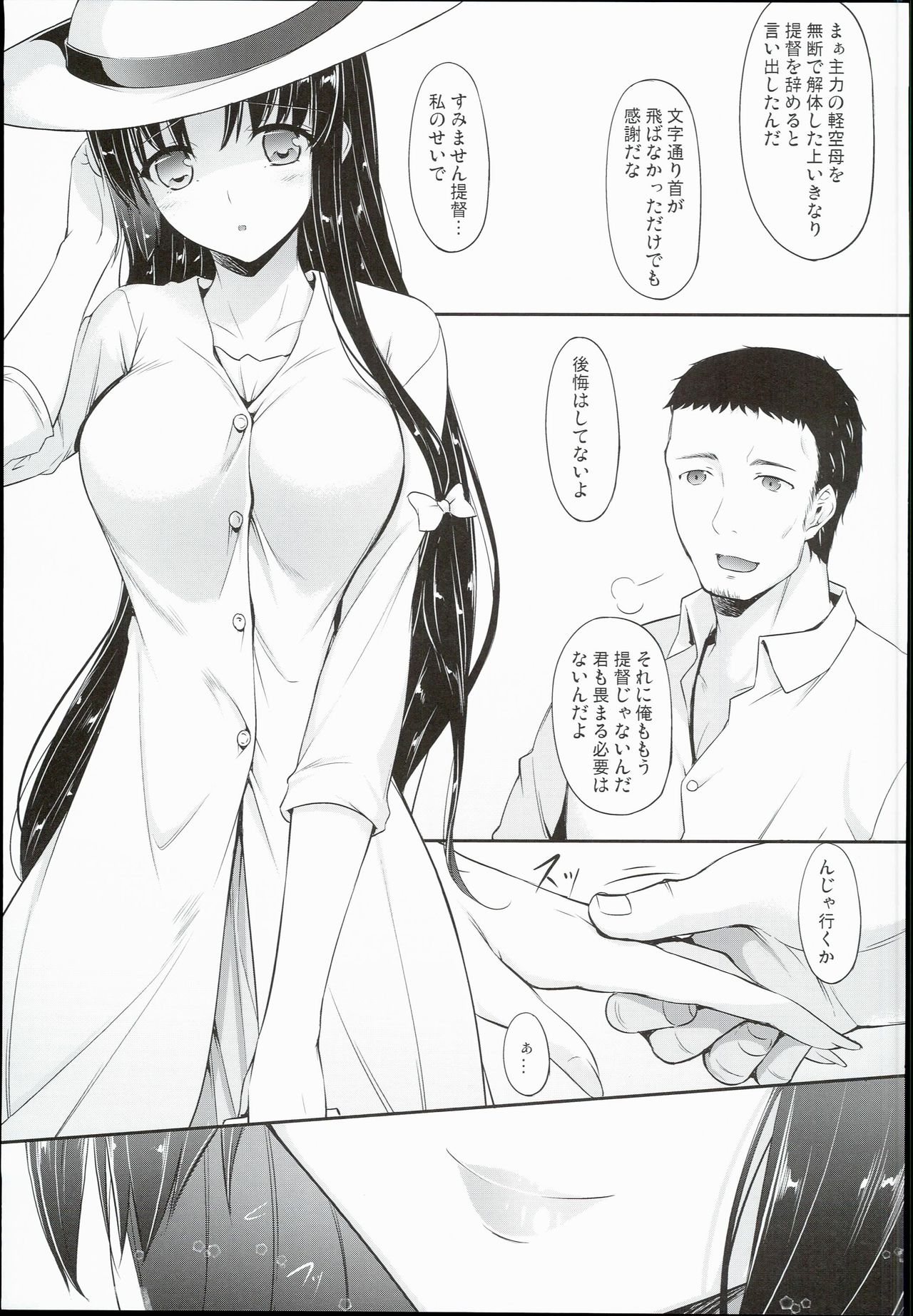 (C90) [In The Sky (中乃空)] 祥おおき空 (艦隊これくしょん -艦これ-)