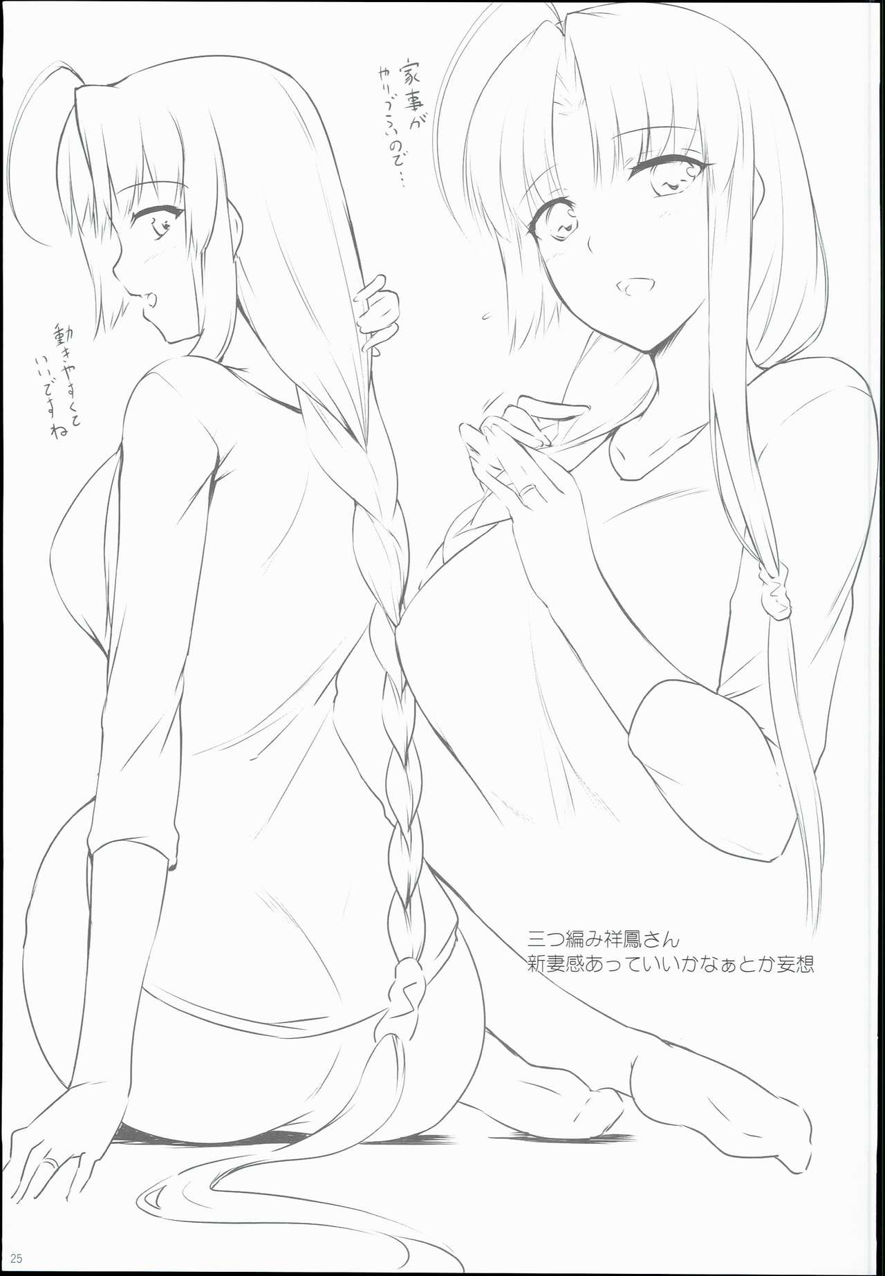 (C90) [In The Sky (中乃空)] 祥おおき空 (艦隊これくしょん -艦これ-)