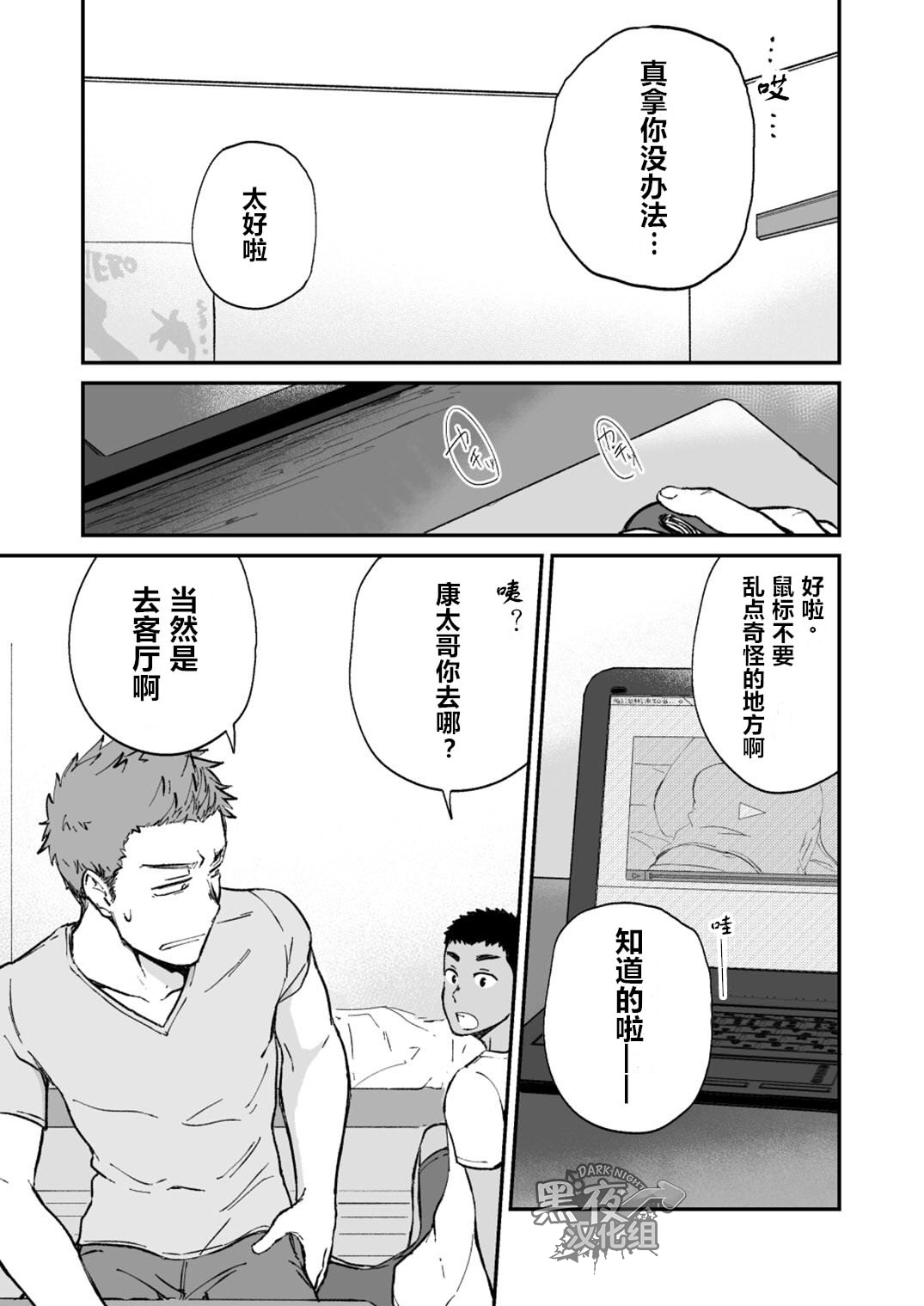 [仲村巧 (けむけむけ)] 近所のガキがエロすぎる [中国翻訳] [DL版]