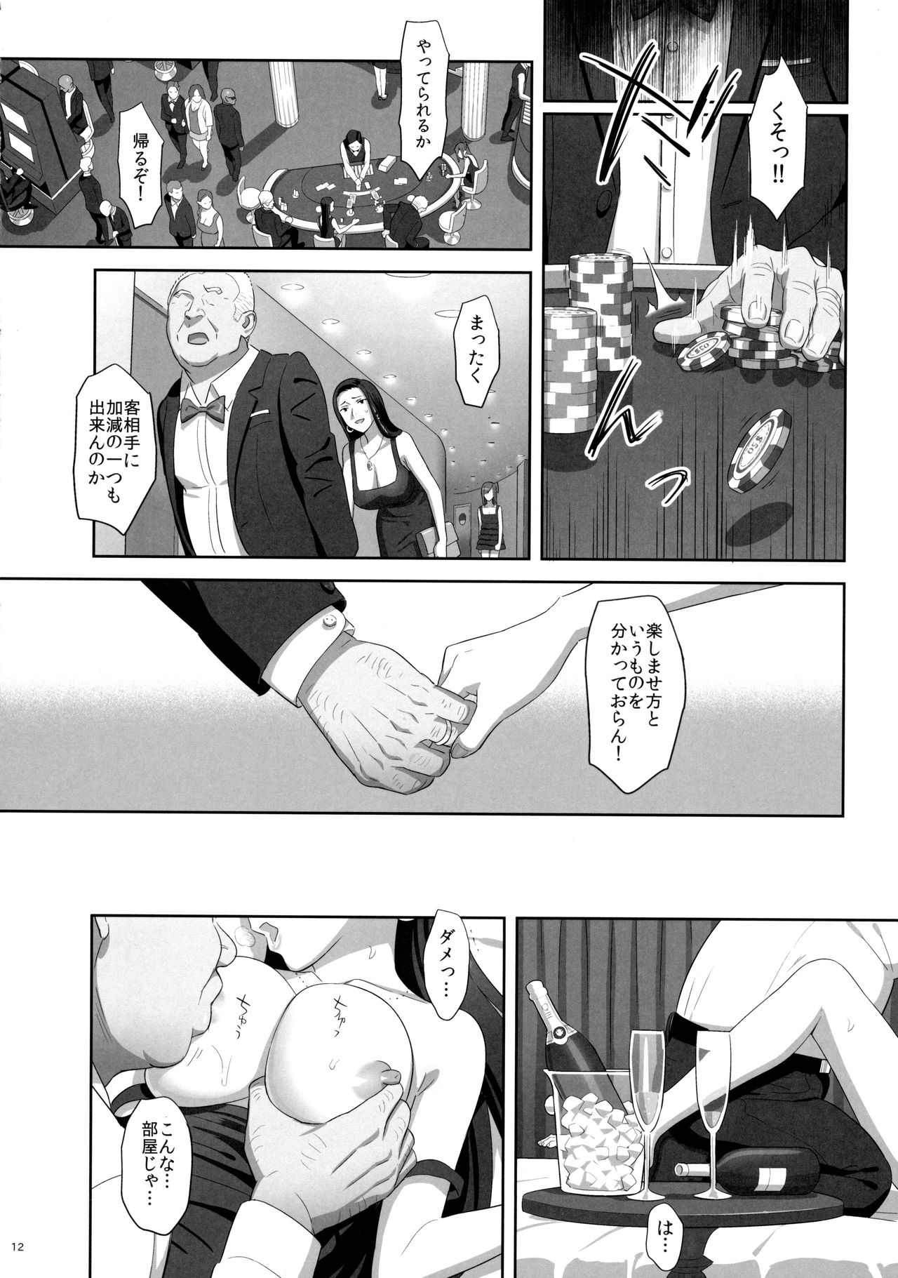 (C90) [ひとのふんどし (ゆきよし真水)] 夏期補習 7