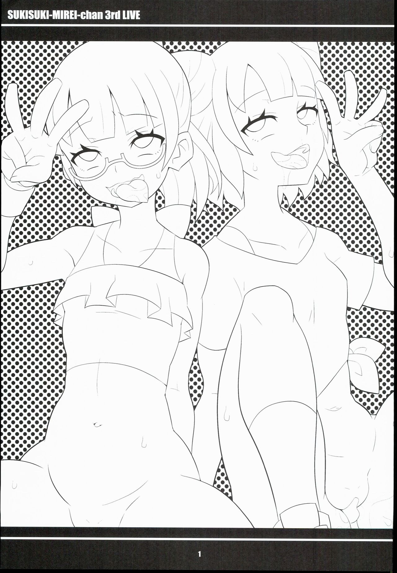 (C90) [エトワール侍 (ゆうの)] すきすき♡みれぃちゃん 3rd LIVE (プリパラ)