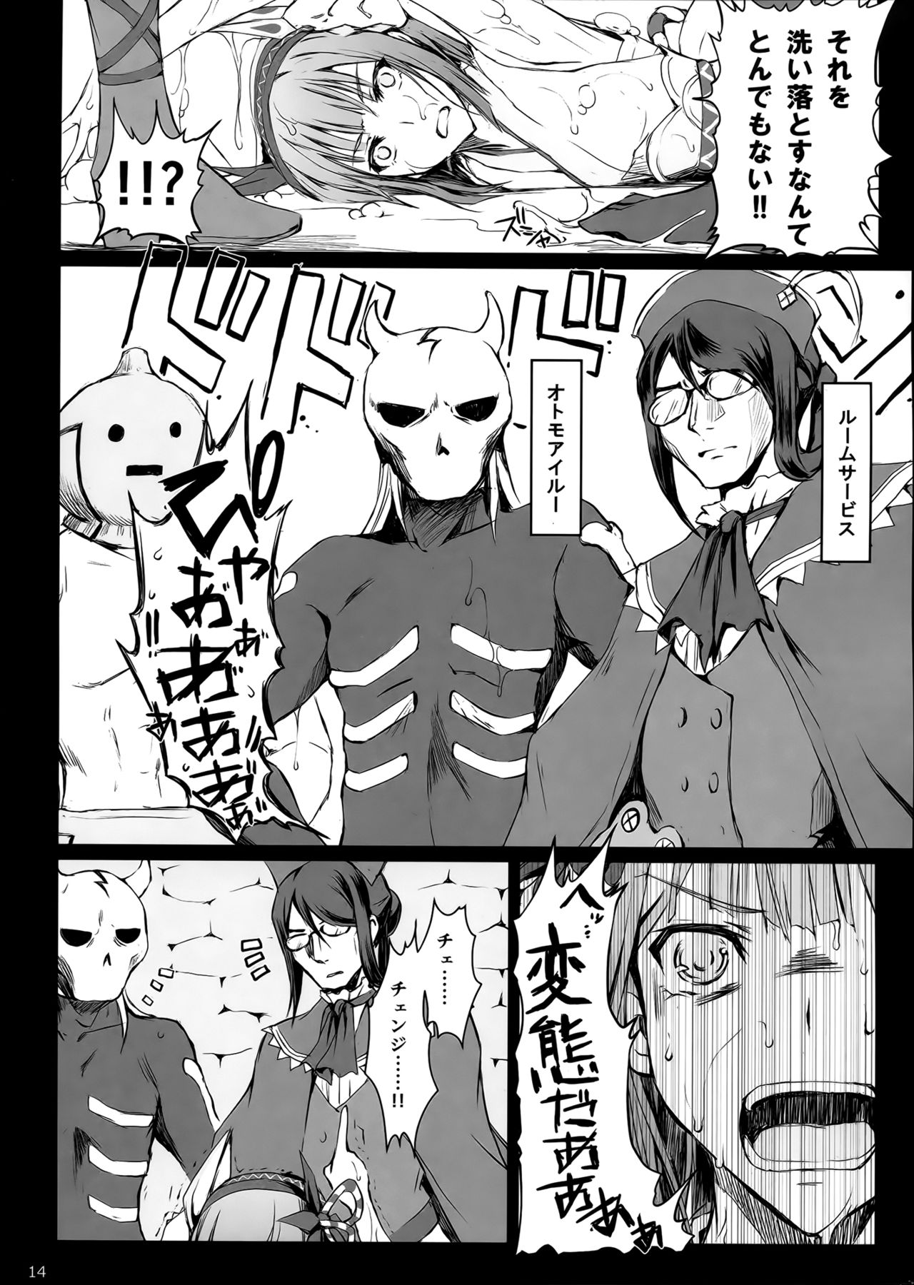 (C90) [うどんや (鬼月あるちゅ、ZAN)] もんはんのえろほん 15 (モンスターハンター)