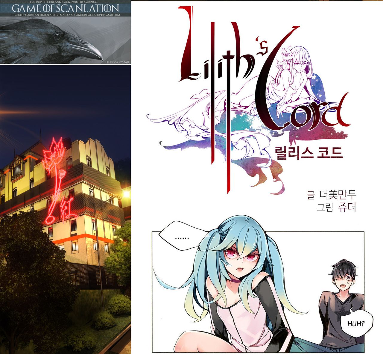 Lilith`s Cord Ch.1-11（英語）（再編集）