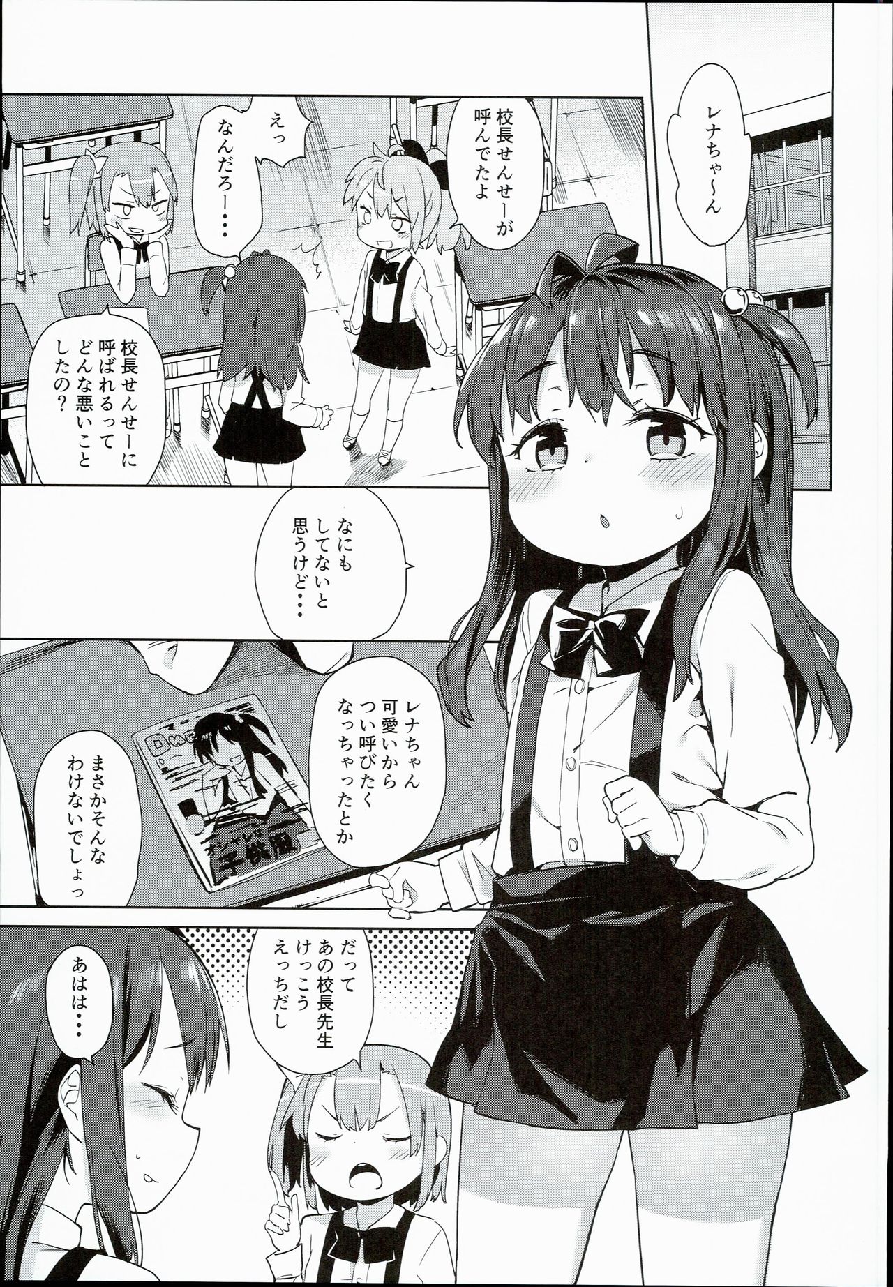 (C90) [飯食って寝る。 (あたげ)] 色んなおじさんとヤっちゃう娘