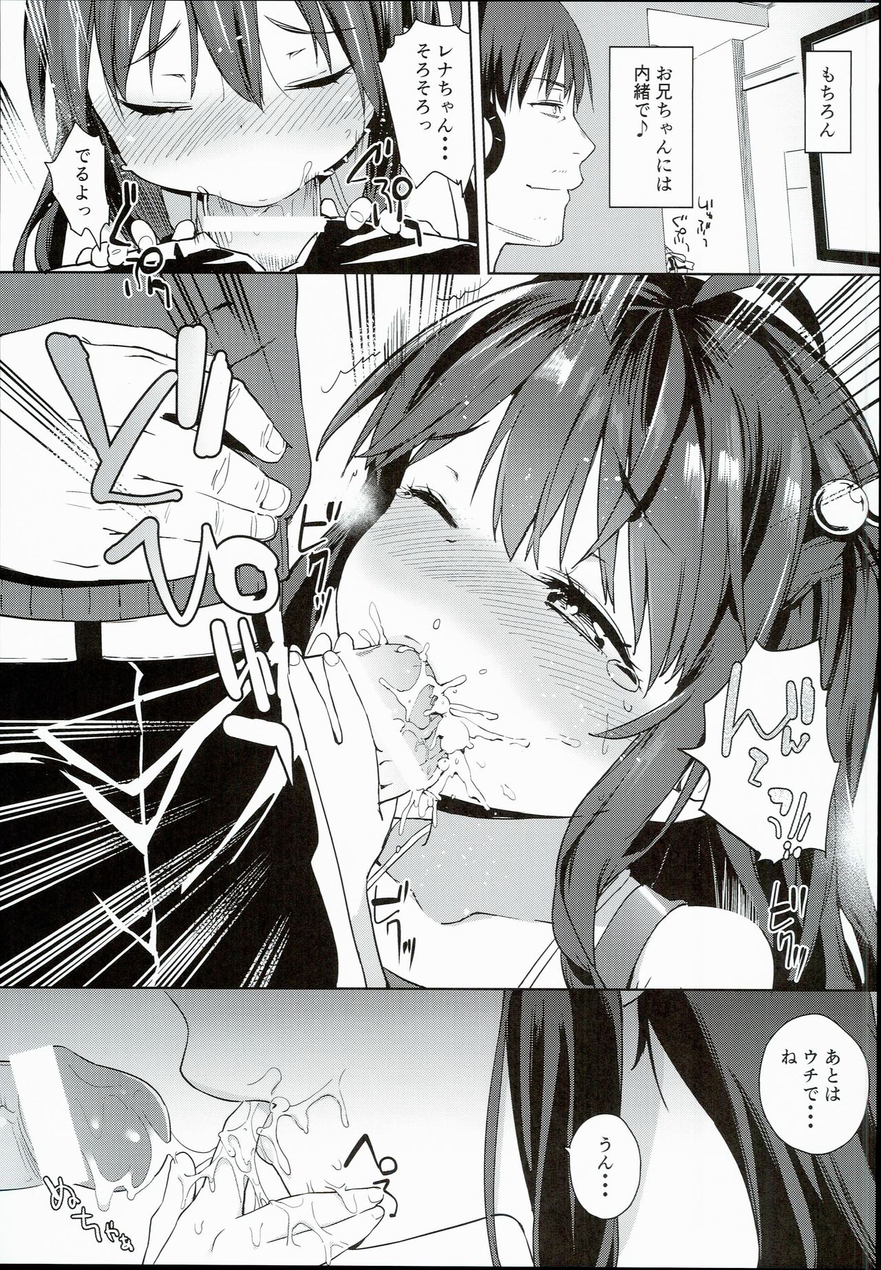 (C90) [飯食って寝る。 (あたげ)] 色んなおじさんとヤっちゃう娘