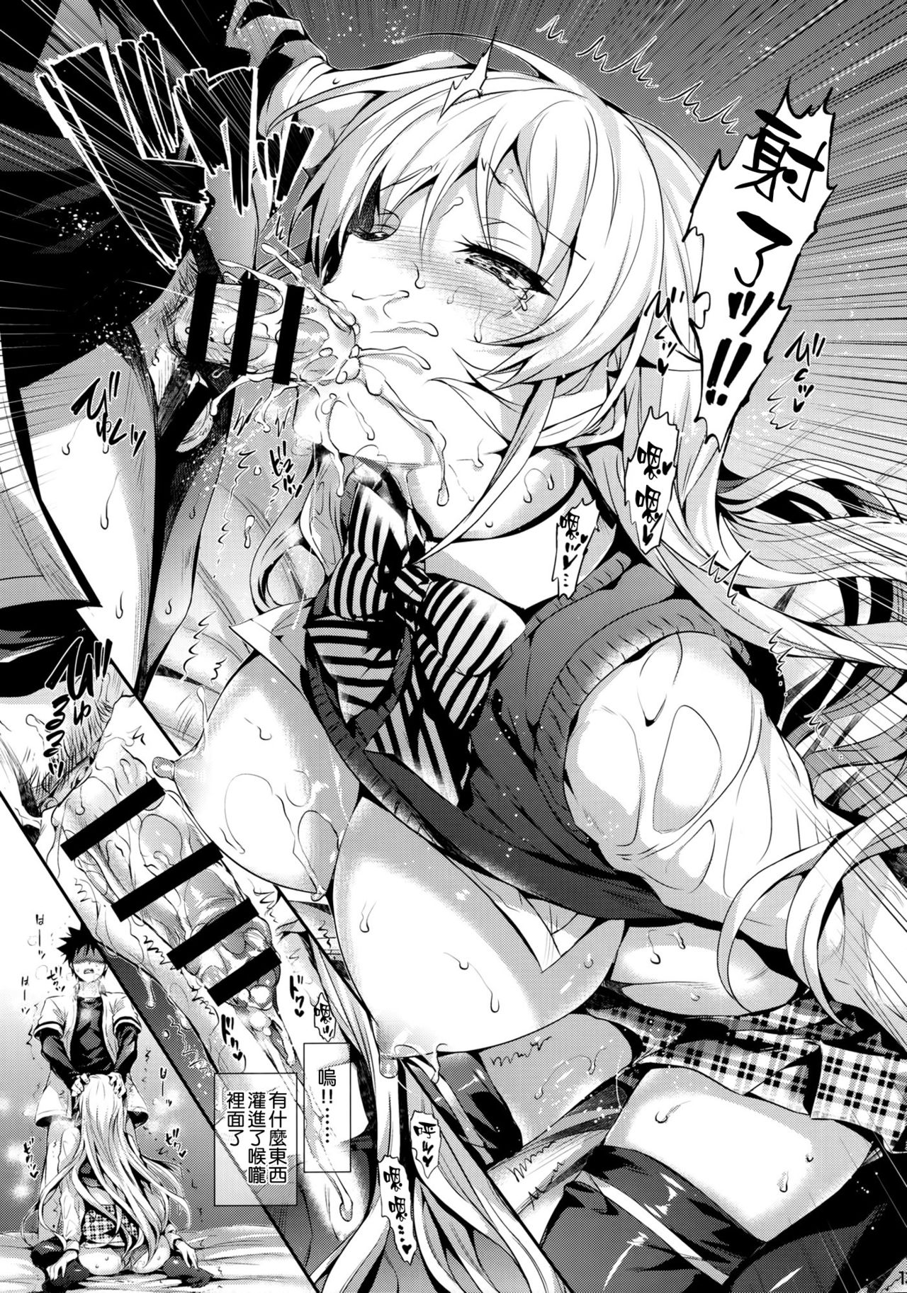 (C90) [ねこはまんまがうつくしい (Hisasi)] えりな様のレンアイ研究会。 (食戟のソーマ) [中国翻訳]