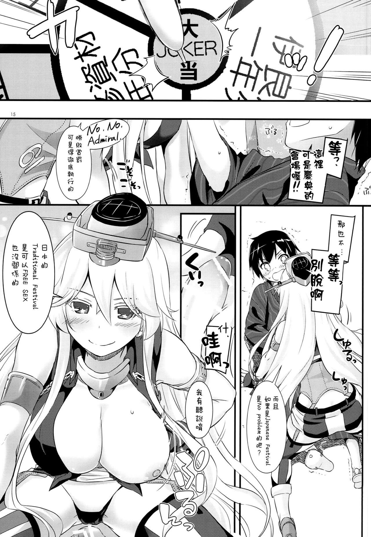 (C90) [Digital Lover (なかじまゆか)] D.L. action 108 (艦隊これくしょん -艦これ-) [中国翻訳]