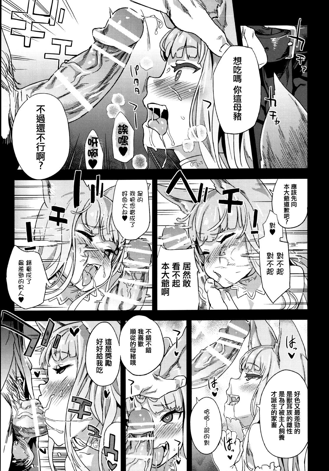 (C90) [Fatalpulse (朝凪)] VictimGirls21 牧場：HAPPY END (グランブルーファンタジー) [中国翻訳]