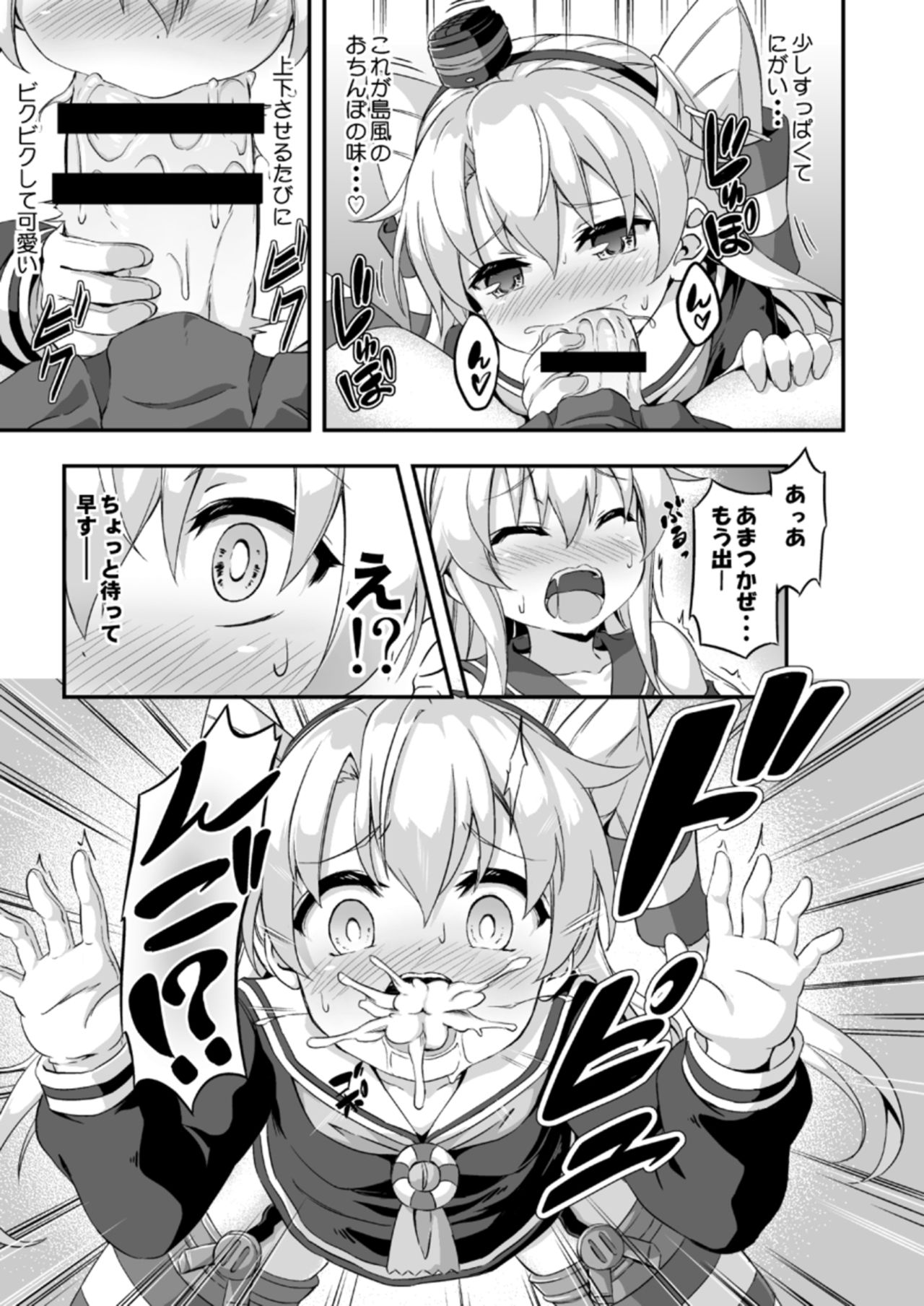 [Achromic (夢双月)] ろり&ふた Vol.5 (艦隊これくしょん -艦これ-) [DL版]