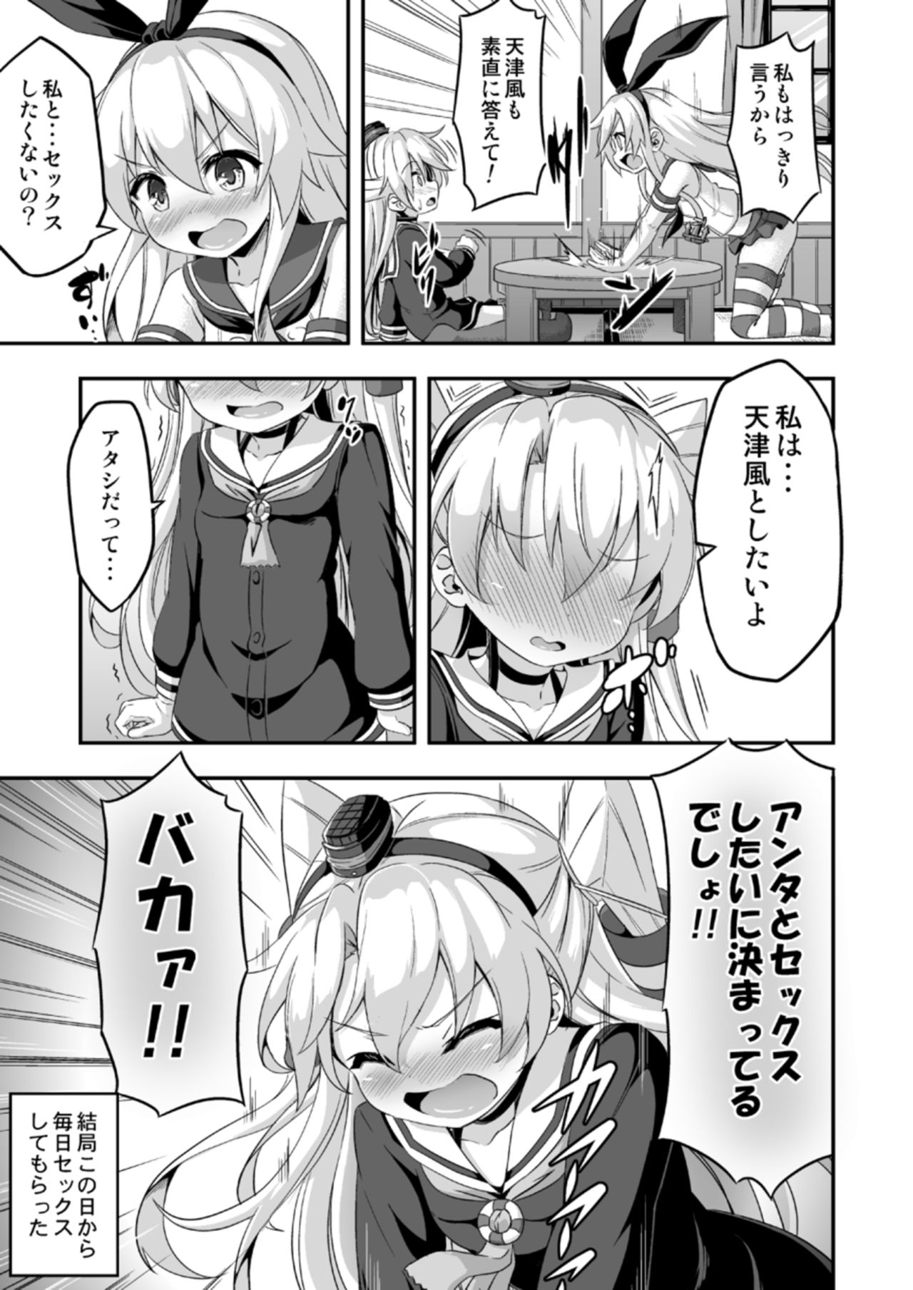 [Achromic (夢双月)] ろり&ふた Vol.5 (艦隊これくしょん -艦これ-) [DL版]