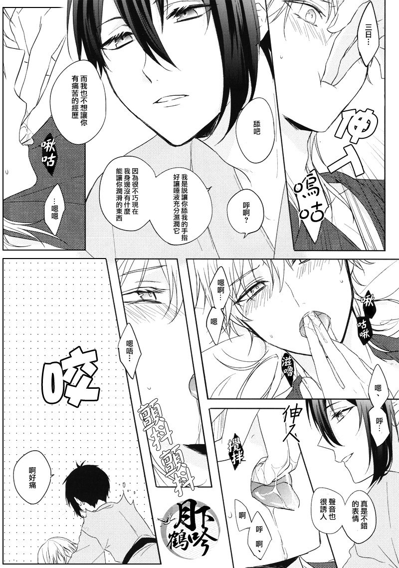 (百刀繚乱 ～君の心を白刃取り～) [カルチェラタン (和紙)] お手並み拝見といきましょう (刀剣乱舞) [中国翻訳]