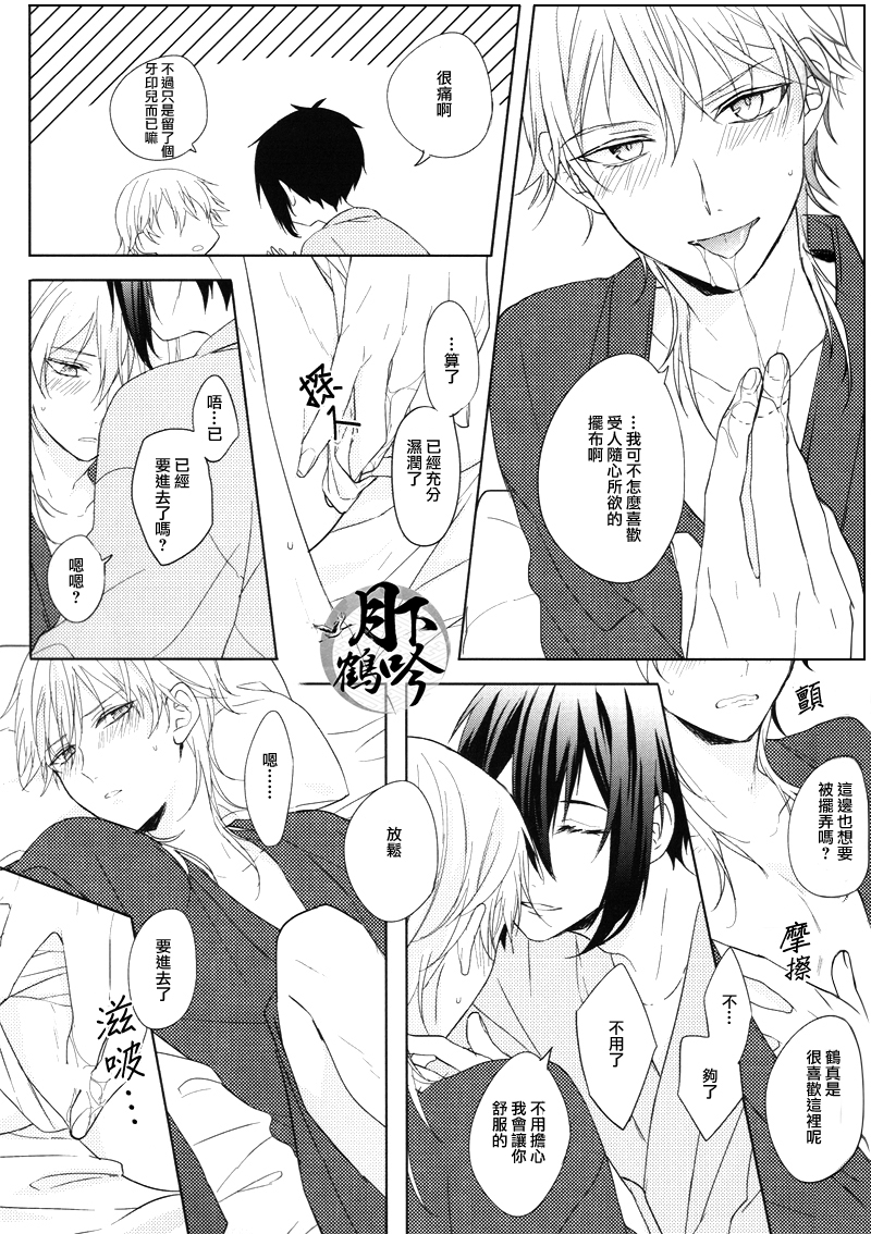 (百刀繚乱 ～君の心を白刃取り～) [カルチェラタン (和紙)] お手並み拝見といきましょう (刀剣乱舞) [中国翻訳]