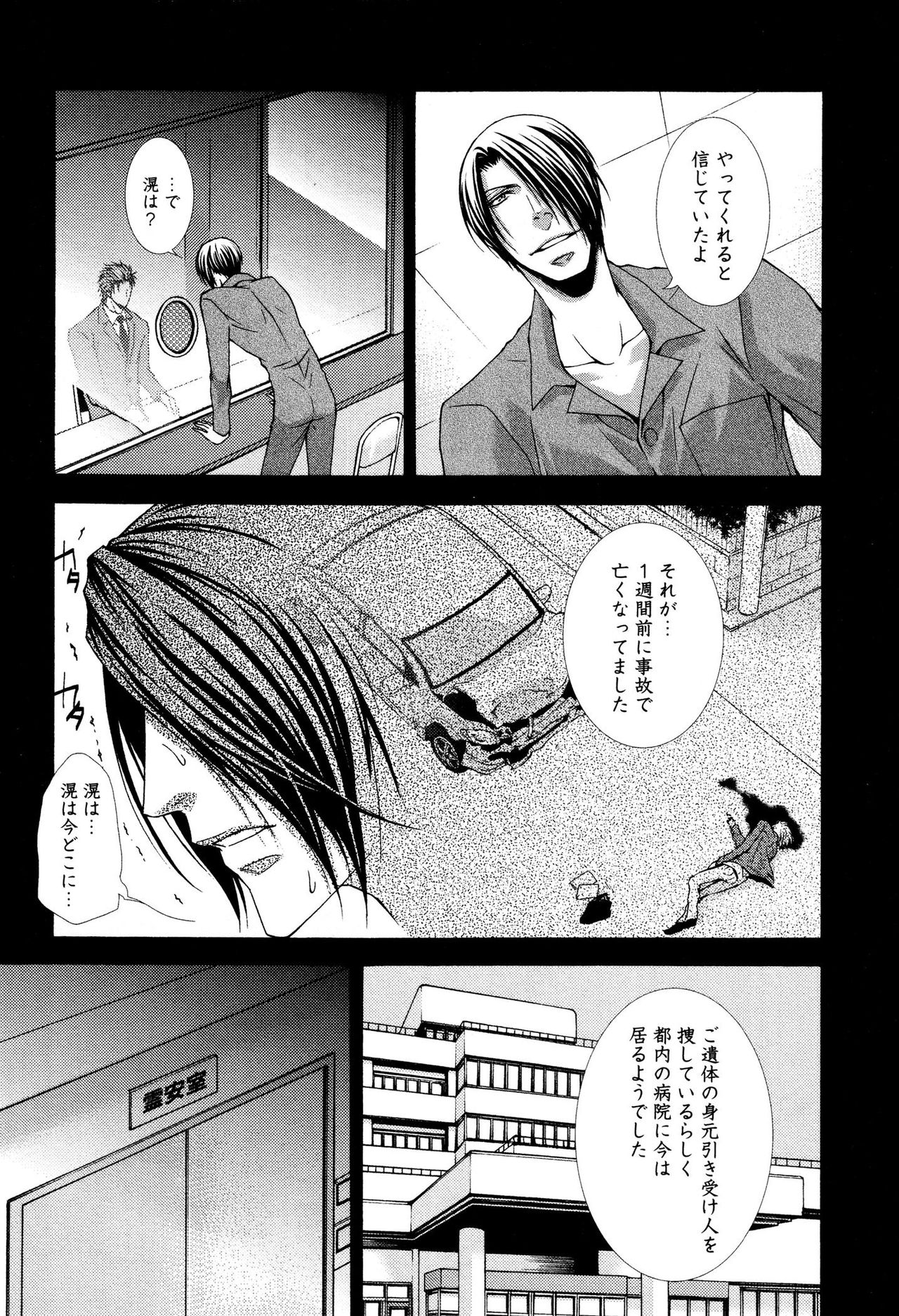 [藍川いたる] かべアナ